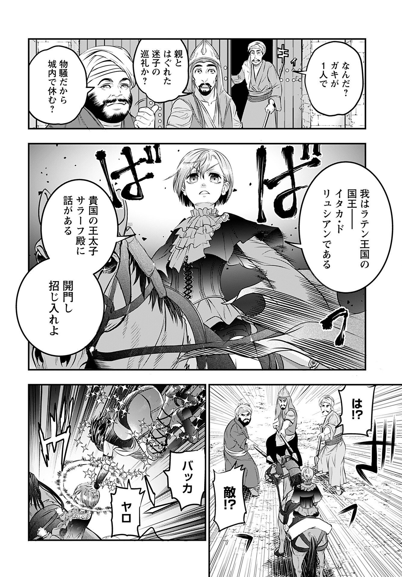 Read MEGAMI NO KO Chapter 5 [High Quality / Full] - Page 6 - nicomanga.com