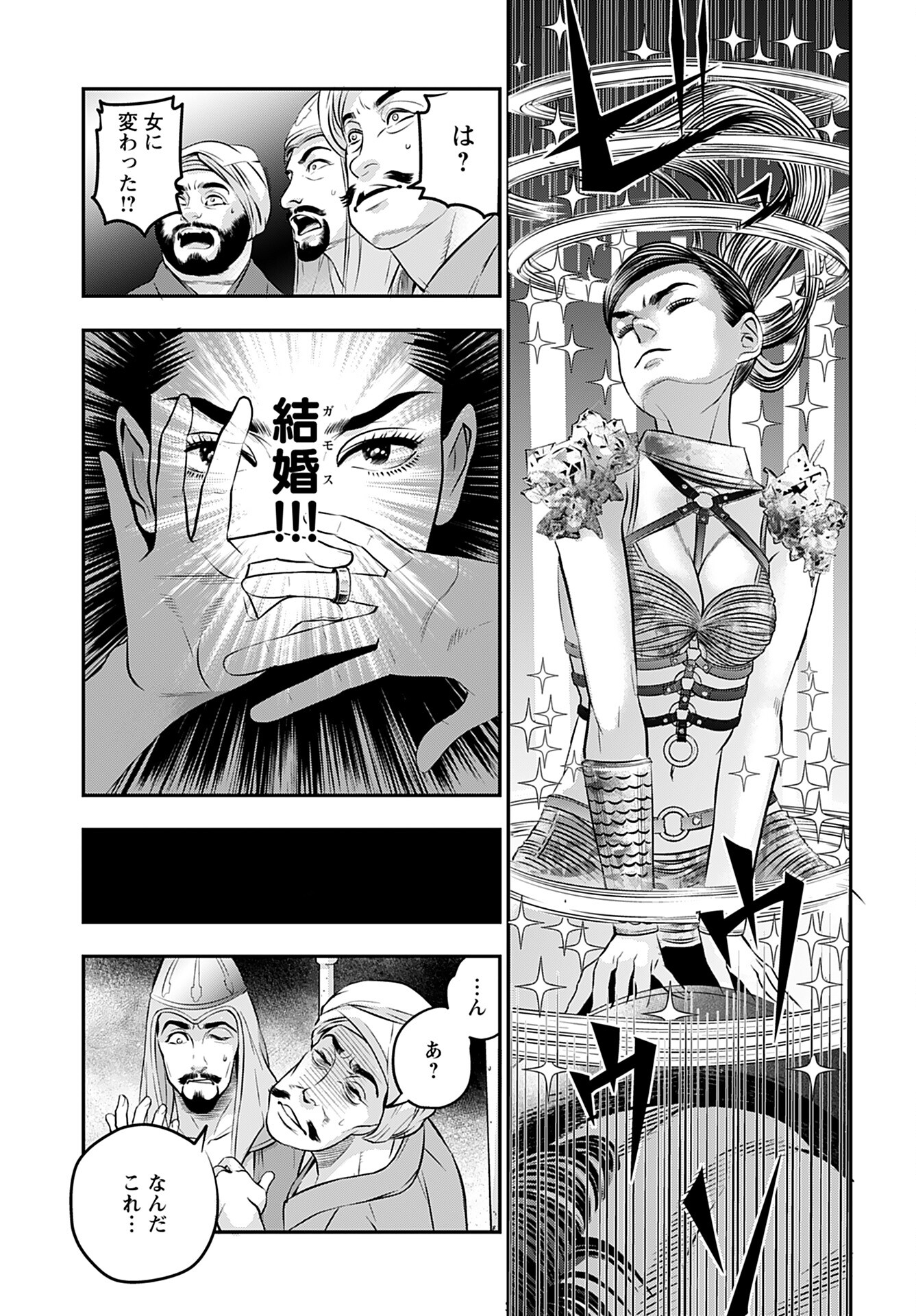 Read MEGAMI NO KO Chapter 5 [High Quality / Full] - Page 7 - nicomanga.com