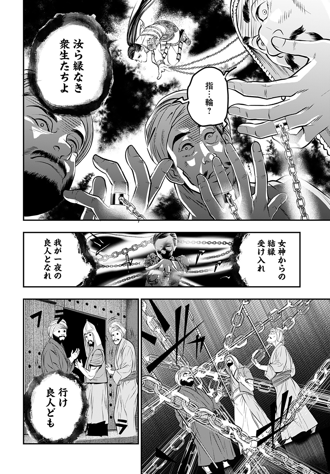 Read MEGAMI NO KO Chapter 5 [High Quality / Full] - Page 8 - nicomanga.com