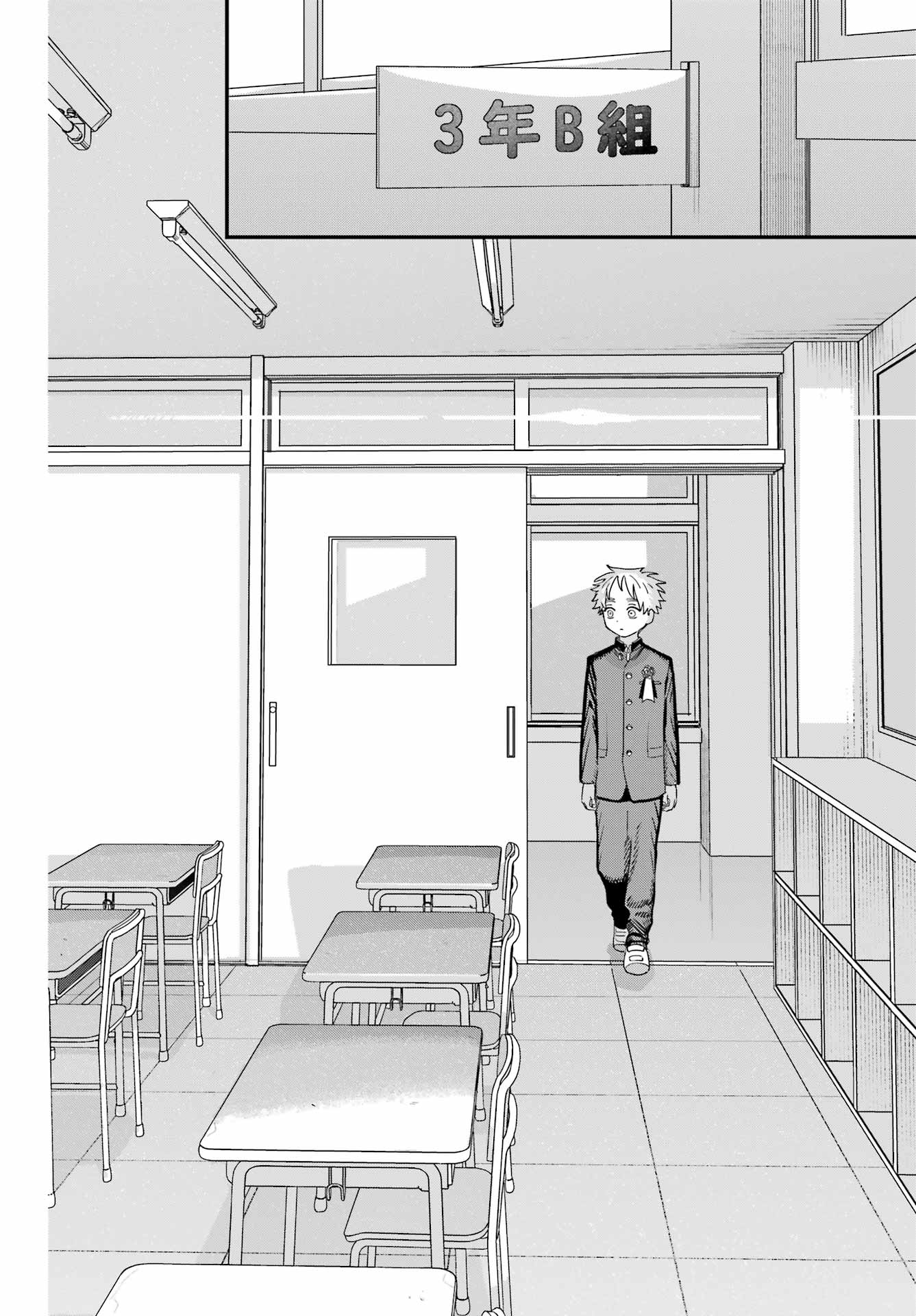 Suki na Ko ga Megane wo Wasureta Chap 67 - Pic 8