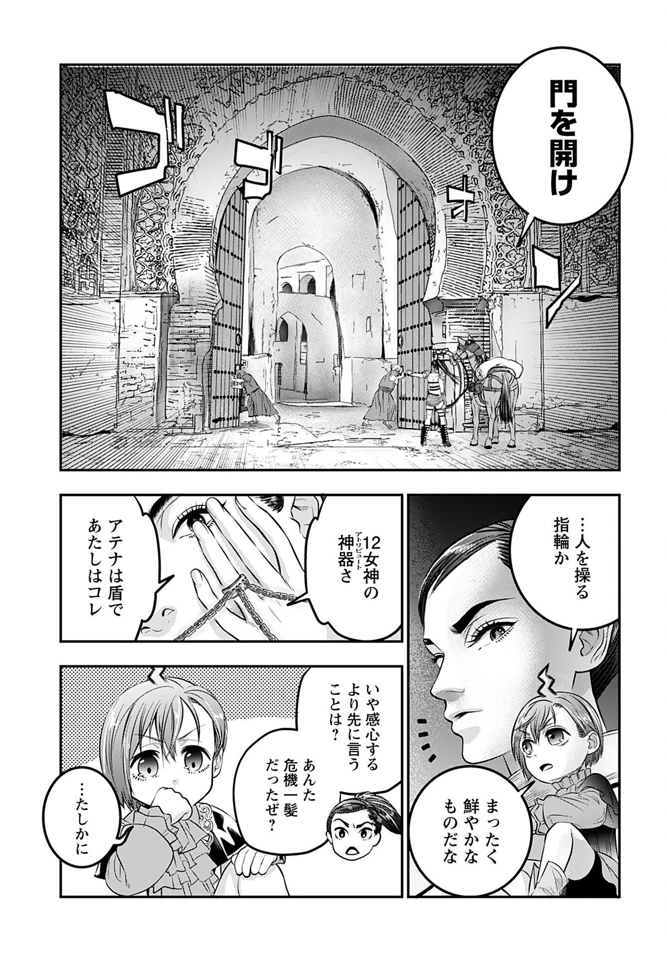 Read MEGAMI NO KO Chapter 5 [High Quality / Full] - Page 9 - nicomanga.com