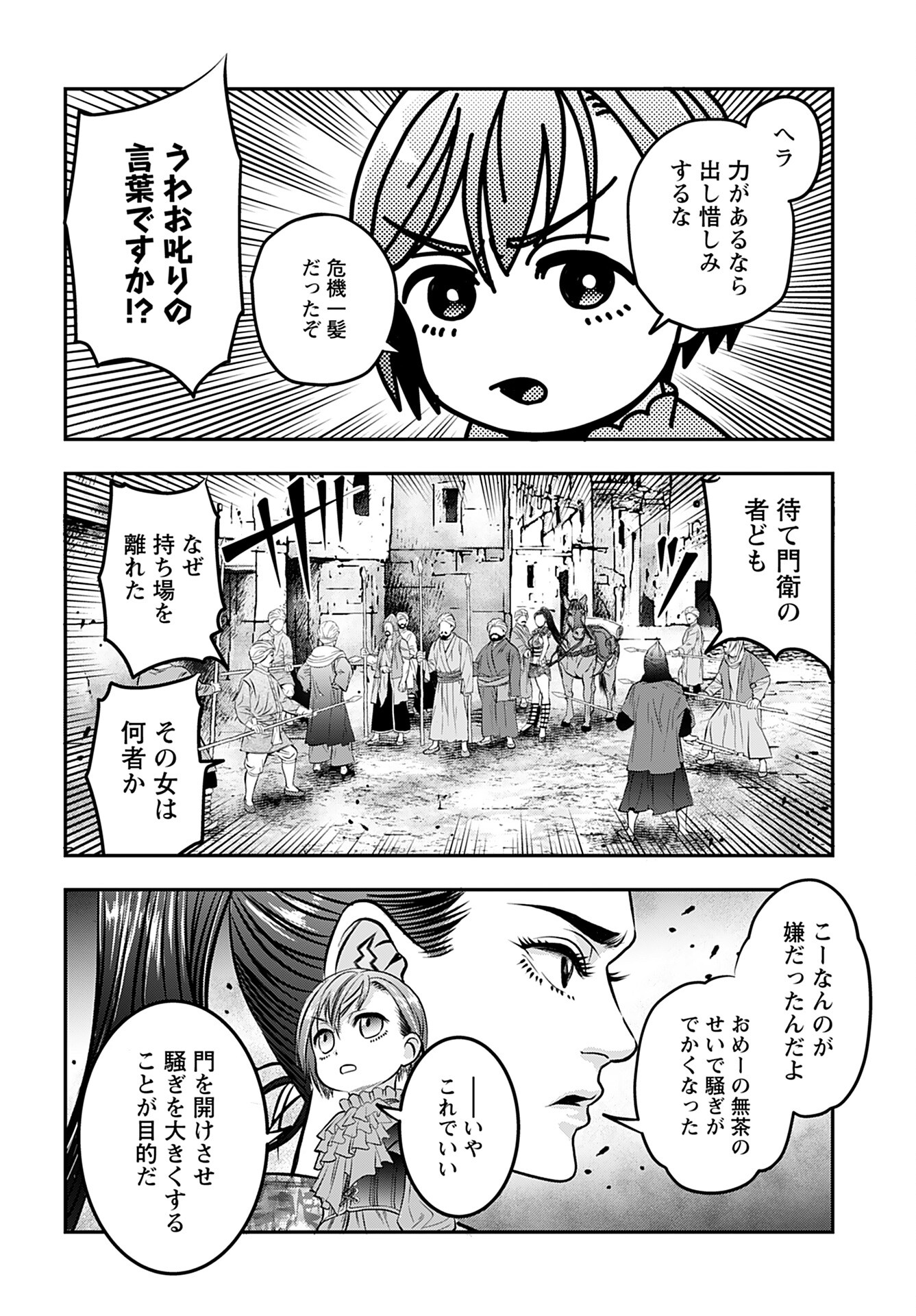Read MEGAMI NO KO Chapter 5 [High Quality / Full] - Page 10 - nicomanga.com