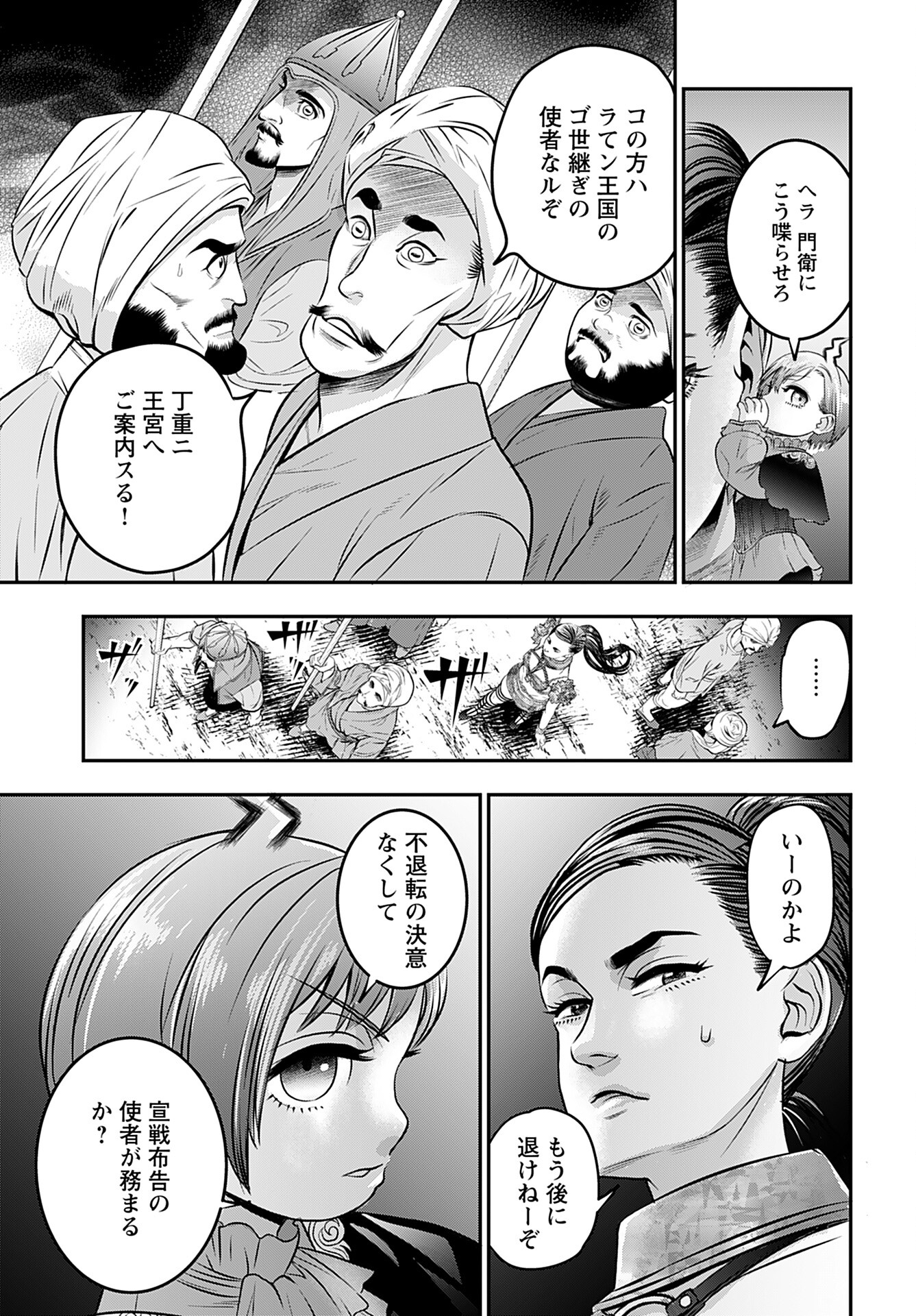 Read MEGAMI NO KO Chapter 5 [High Quality / Full] - Page 11 - nicomanga.com