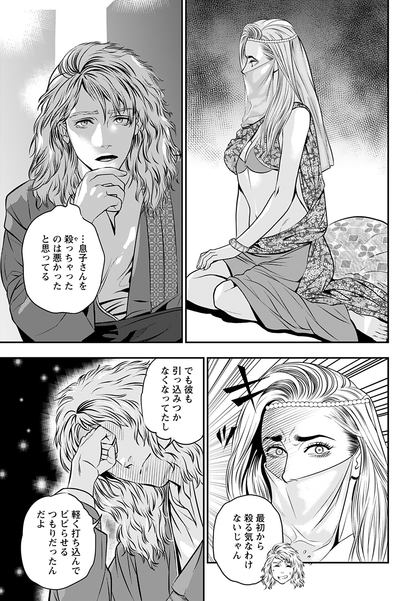 Read MEGAMI NO KO Chapter 5 [High Quality / Full] - Page 13 - nicomanga.com