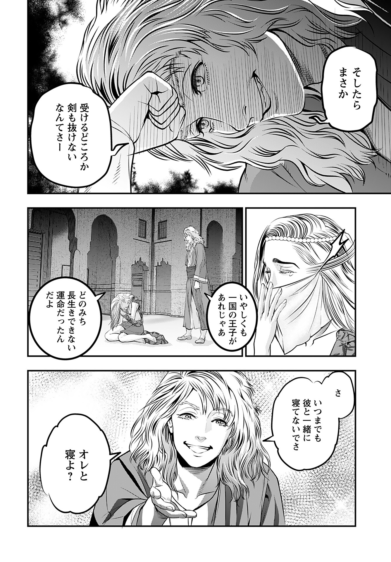 Read MEGAMI NO KO Chapter 5 [High Quality / Full] - Page 14 - nicomanga.com
