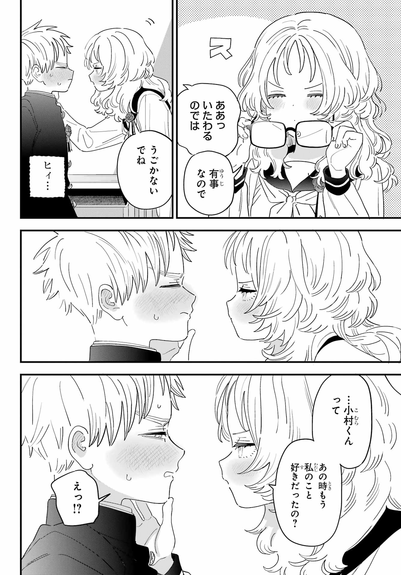 Suki na Ko ga Megane wo Wasureta Chap 67 - Pic 18