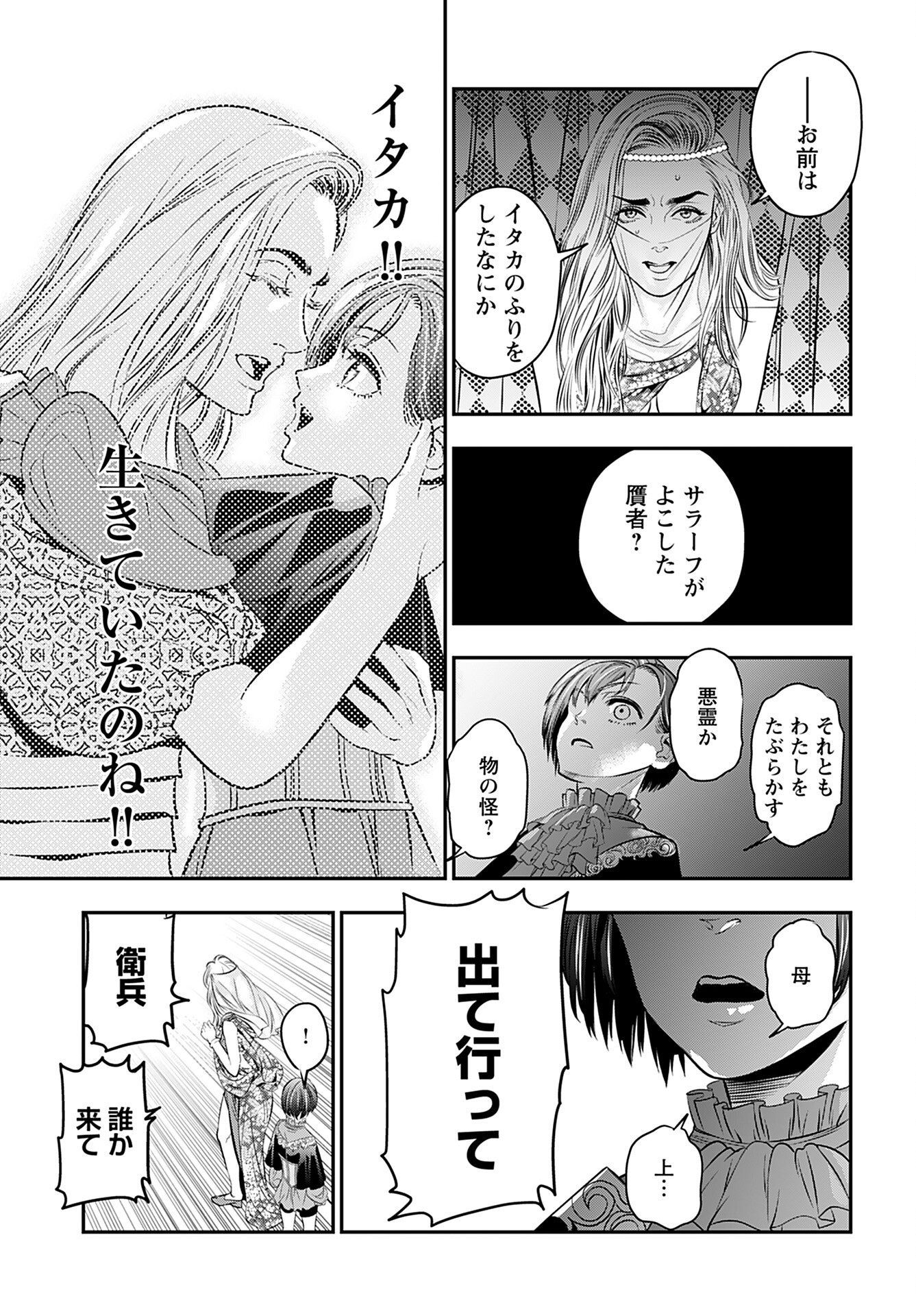 Read MEGAMI NO KO Chapter 5 [High Quality / Full] - Page 21 - nicomanga.com