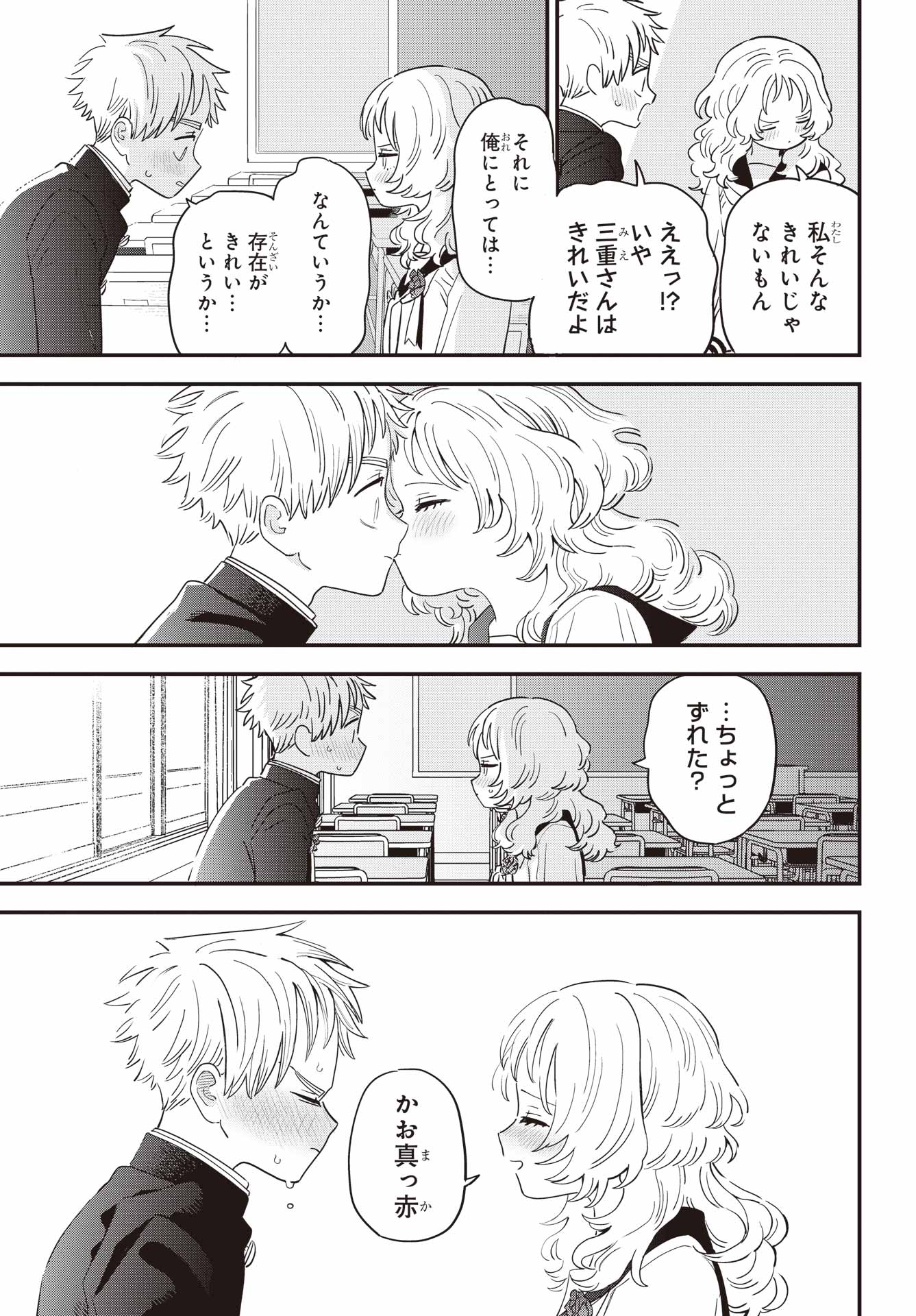 Suki na Ko ga Megane wo Wasureta Chap 67 - Pic 21