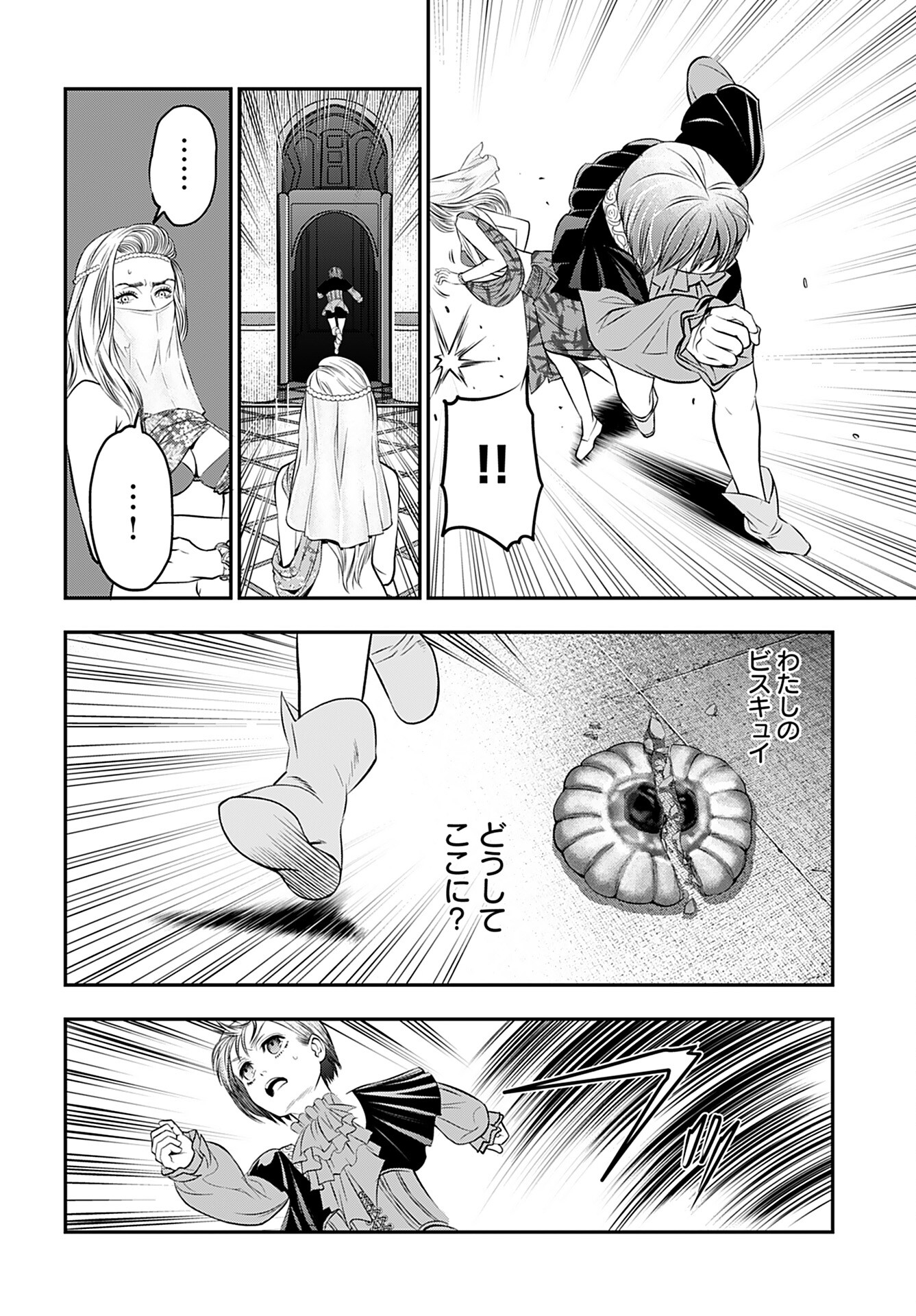 Read MEGAMI NO KO Chapter 5 [High Quality / Full] - Page 22 - nicomanga.com