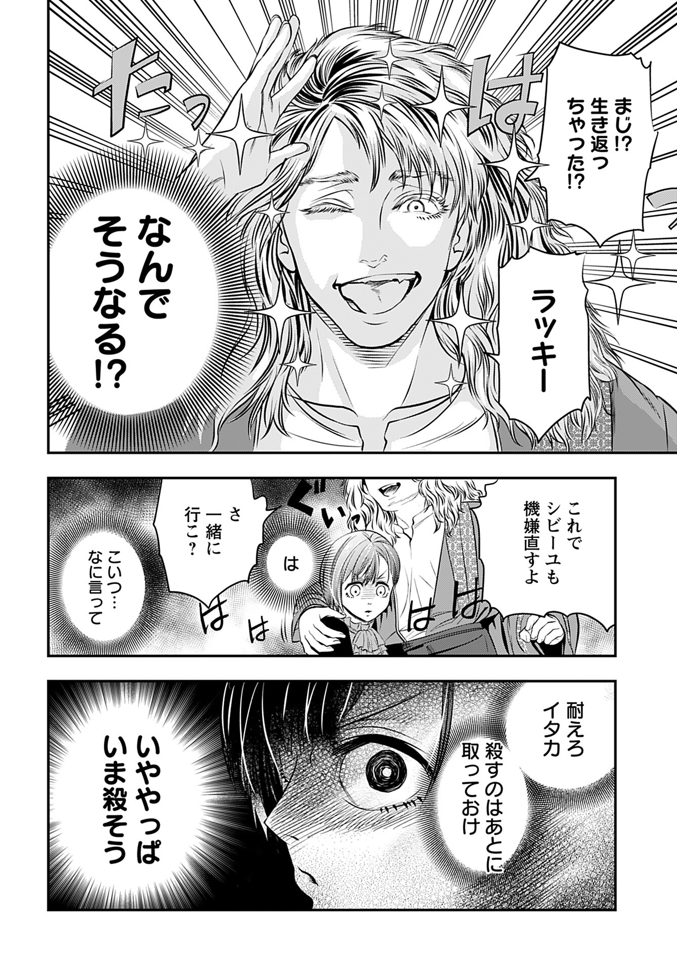 Read MEGAMI NO KO Chapter 5 [High Quality / Full] - Page 24 - nicomanga.com