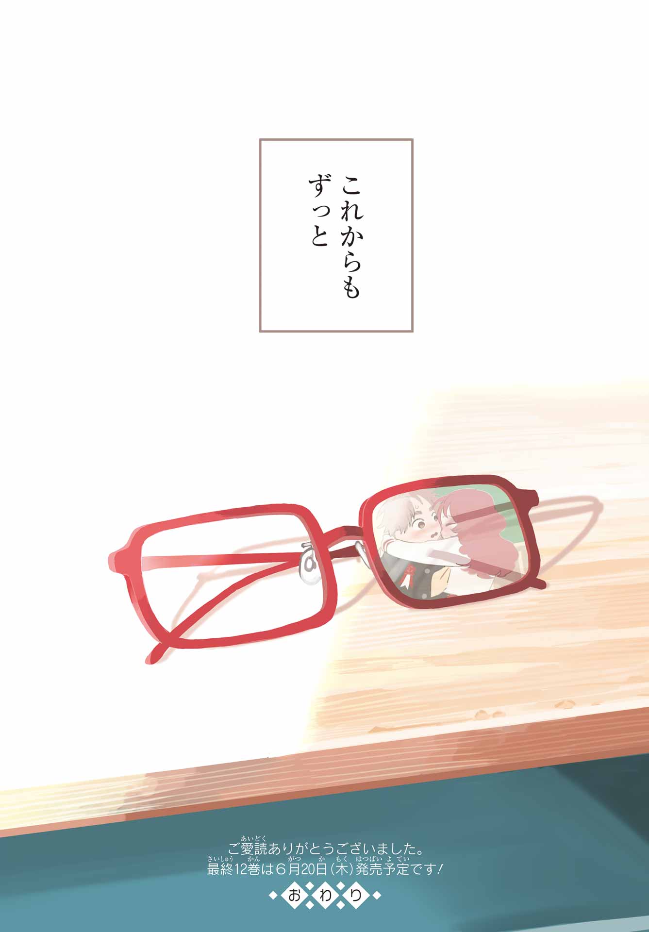 Suki na Ko ga Megane wo Wasureta Chap 67 - Pic 24