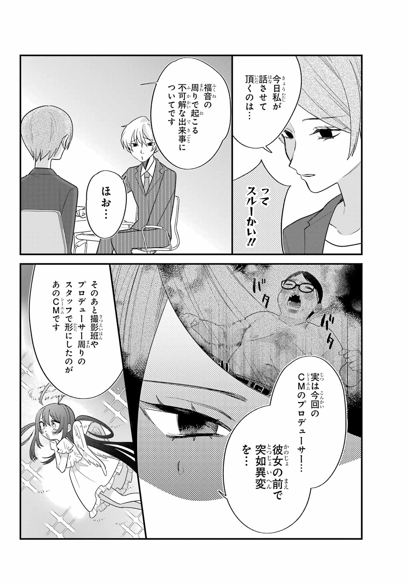 Goddo-kun Chapter 5 page 4 - nihonkuni.com