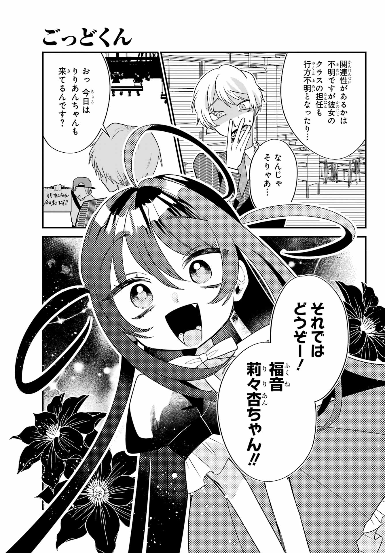Goddo-kun Chapter 5 page 5 - nihonkuni.com