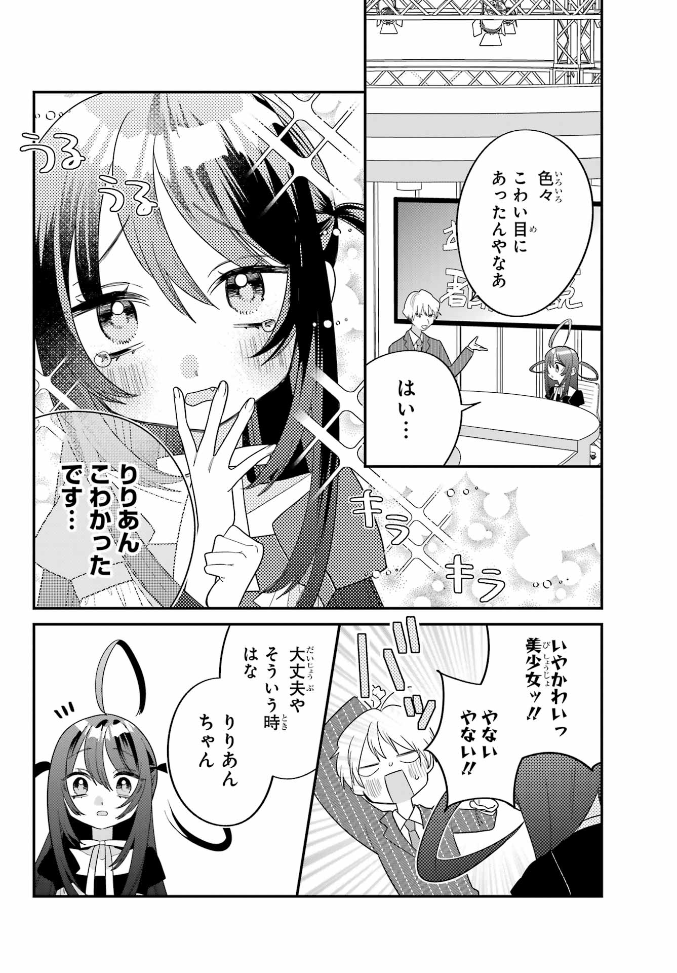 Goddo-kun Chapter 5 page 6 - nihonkuni.com