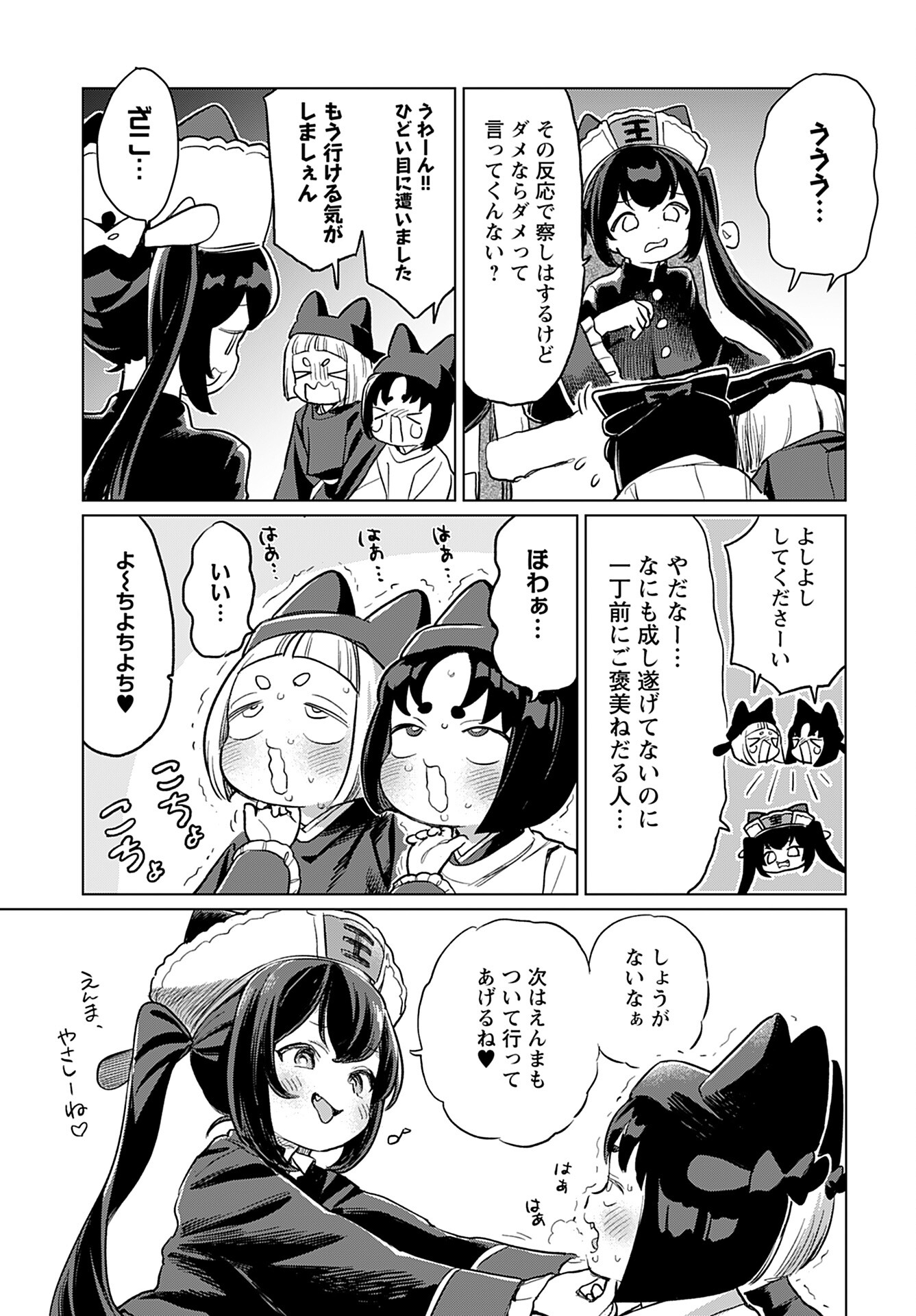 Jigoku Kawaii Enma-chan Chapter 19 page 9 - nihonkuni.com