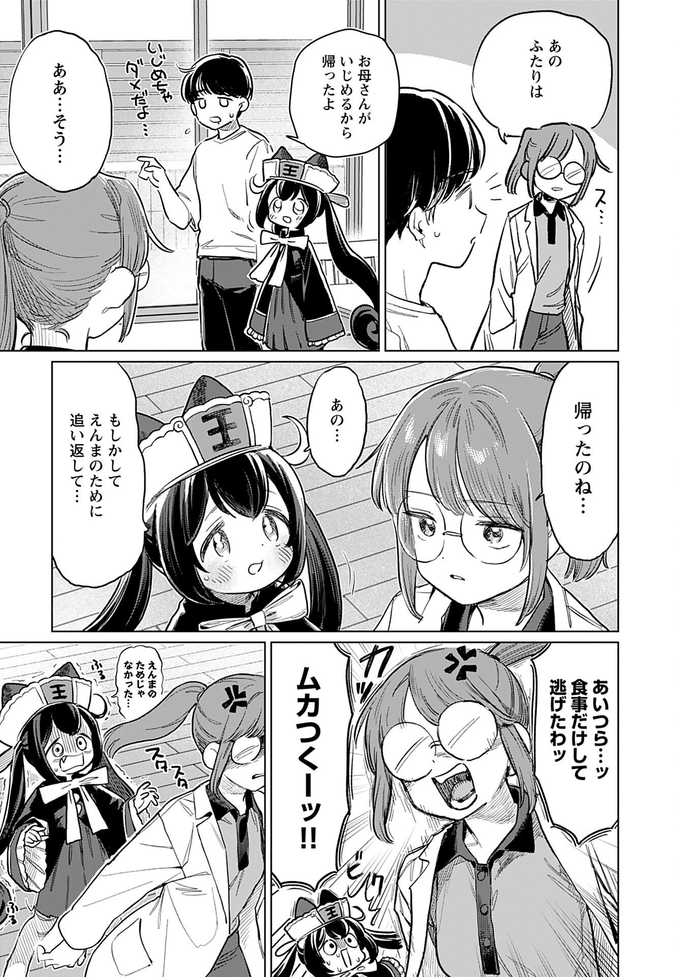 Jigoku Kawaii Enma-chan Chapter 19 page 10 - nihonkuni.com