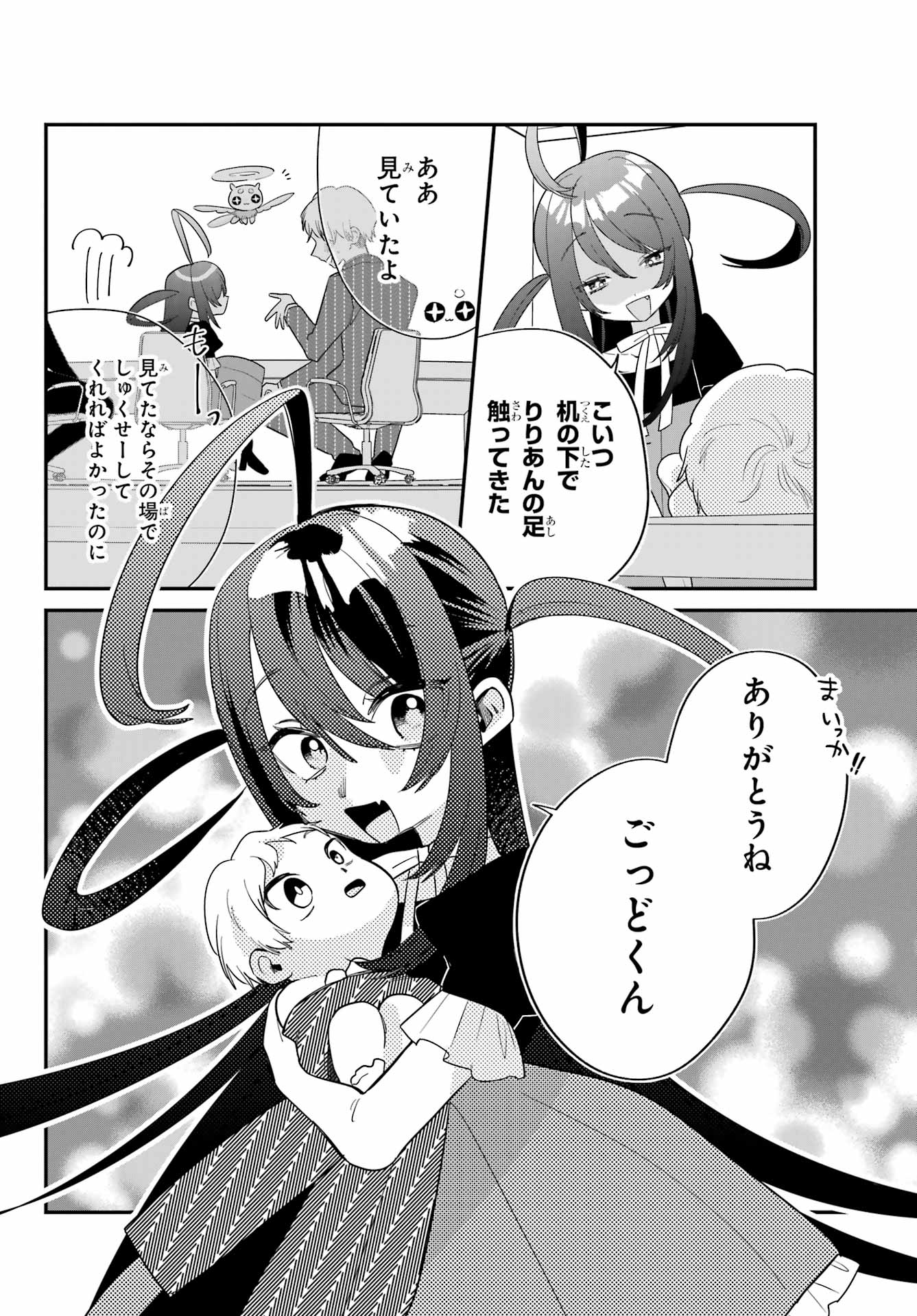 Goddo-kun Chapter 5 page 8 - nihonkuni.com