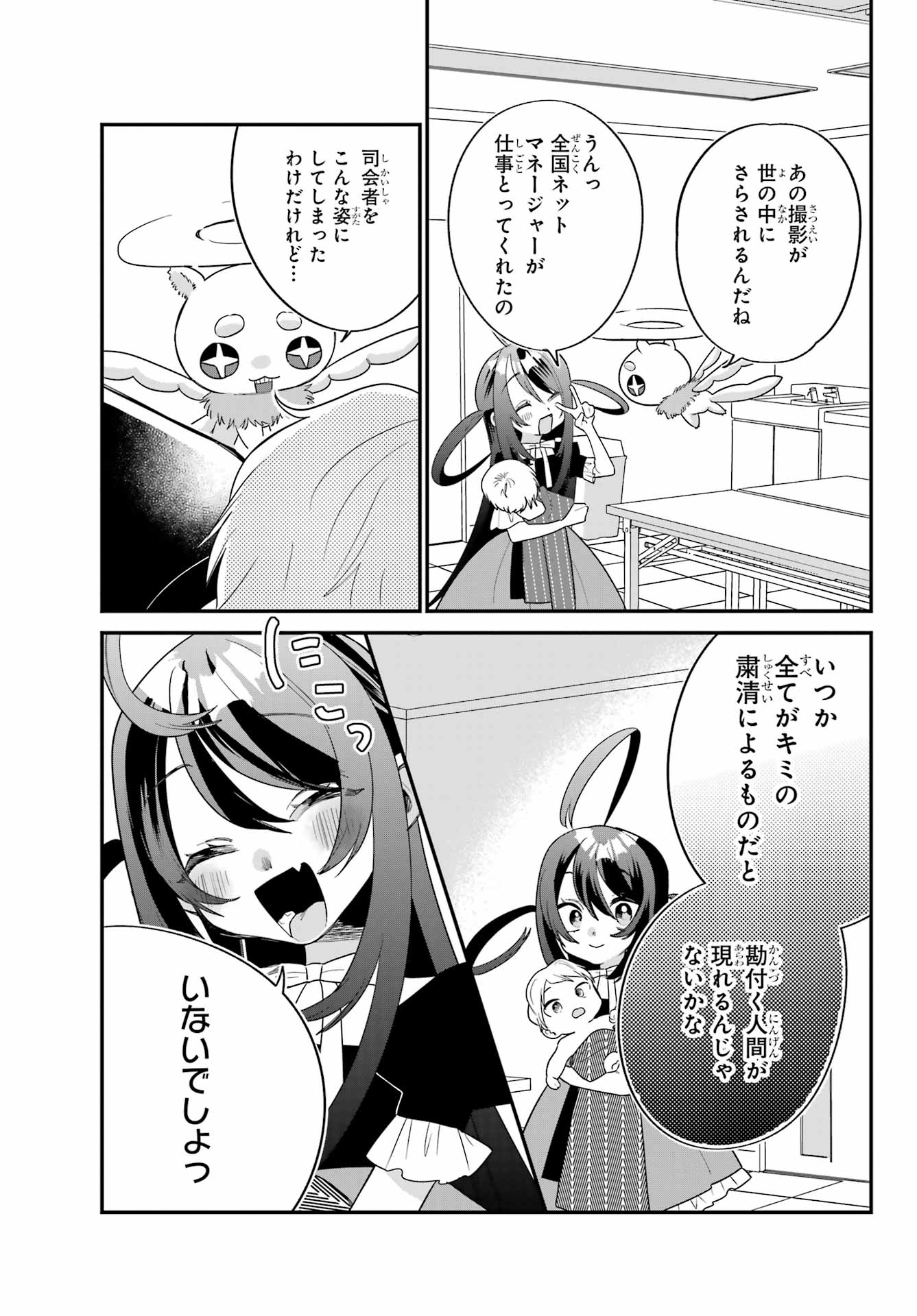 Goddo-kun Chapter 5 page 9 - nihonkuni.com