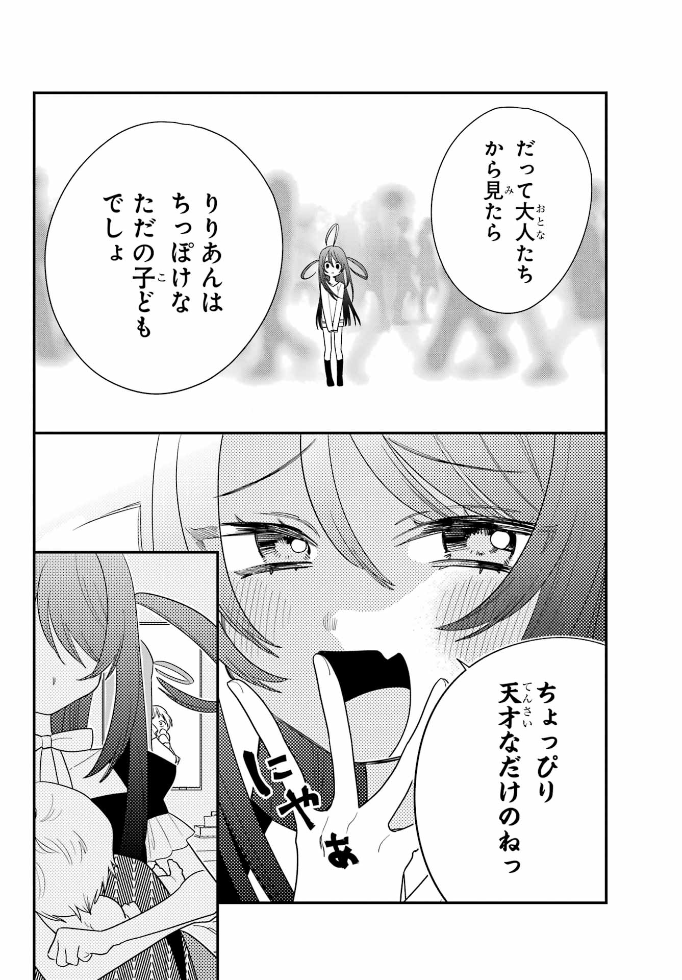 Goddo-kun Chapter 5 page 10 - nihonkuni.com