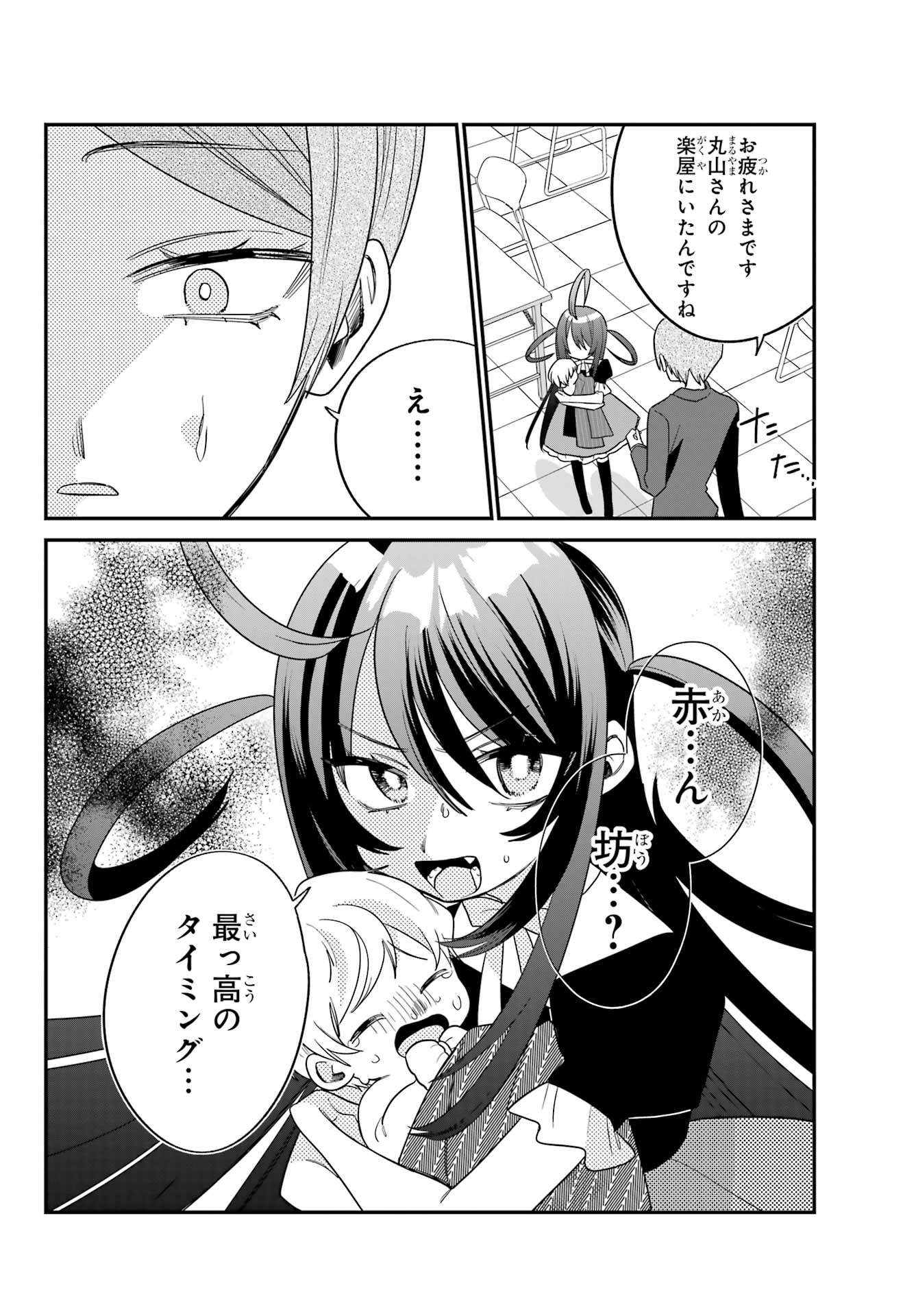 Goddo-kun Chapter 5 page 12 - nihonkuni.com