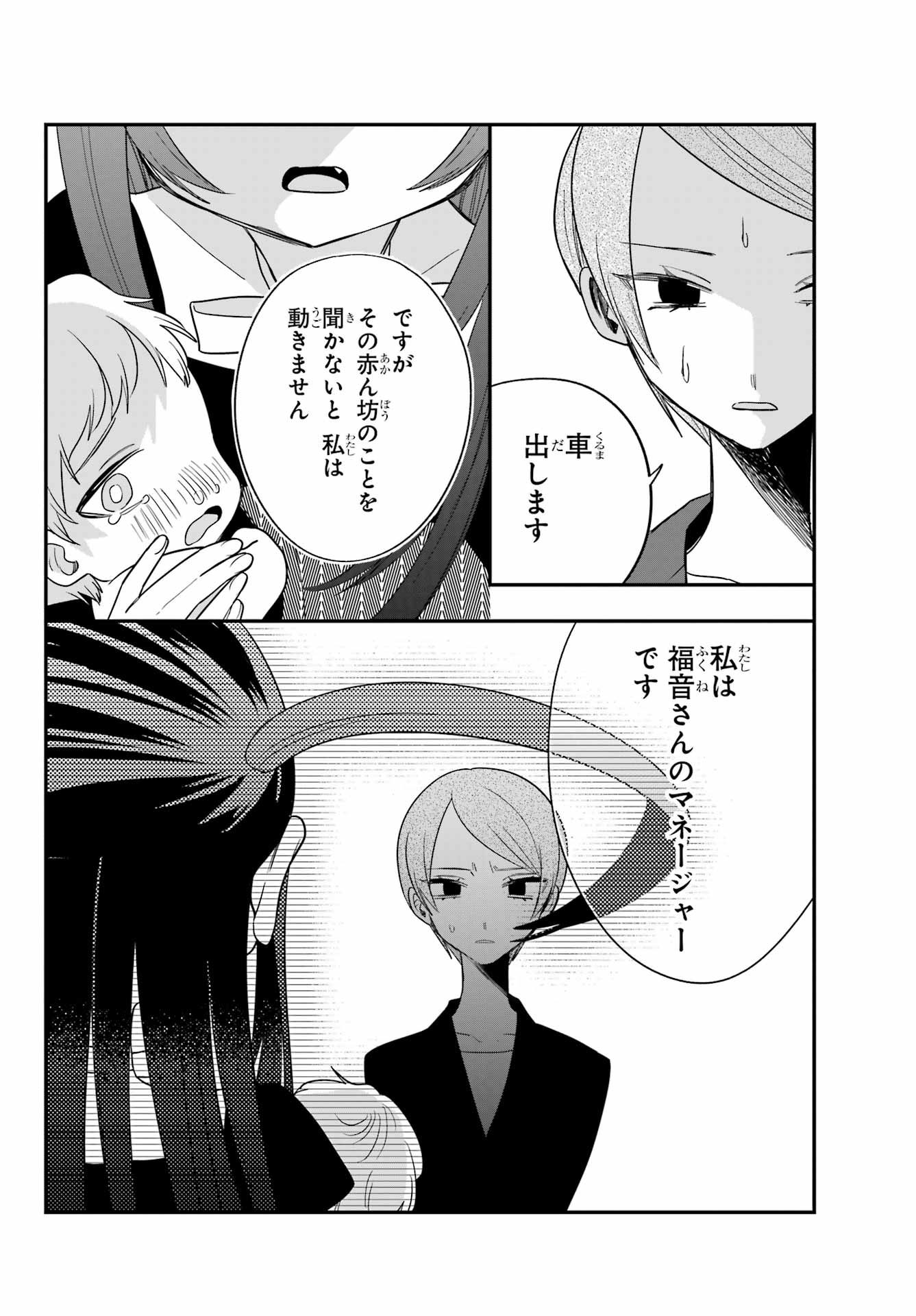 Goddo-kun Chapter 5 page 14 - nihonkuni.com