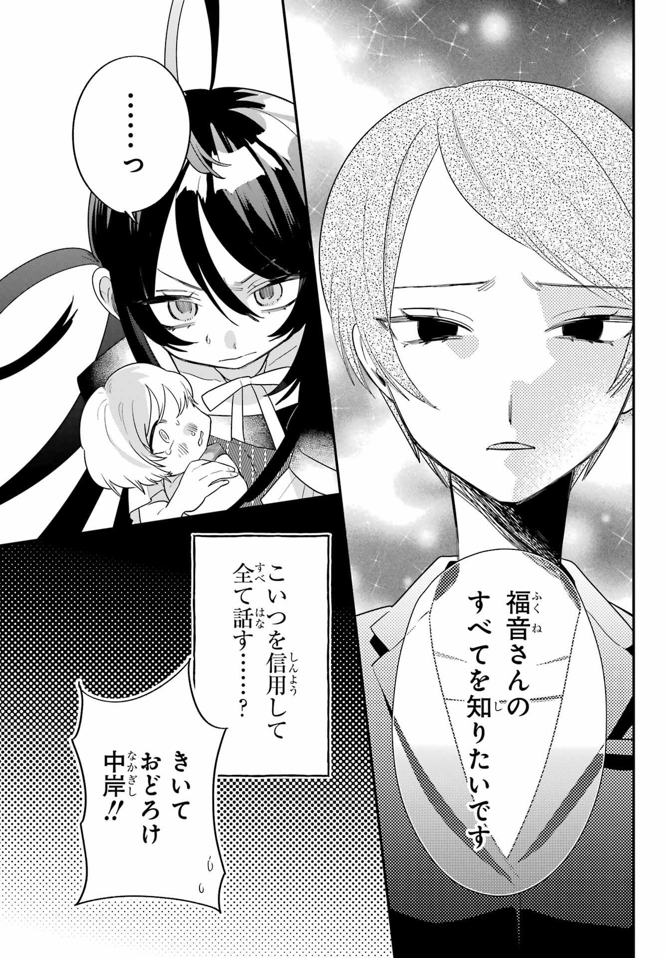 Goddo-kun Chapter 5 page 15 - nihonkuni.com