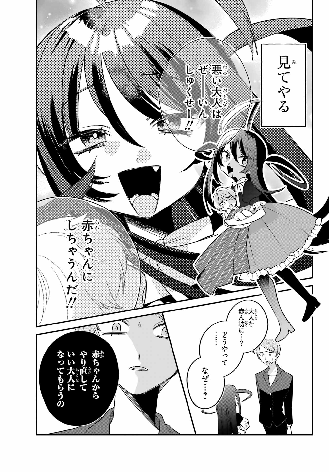 Goddo-kun Chapter 5 page 17 - nihonkuni.com