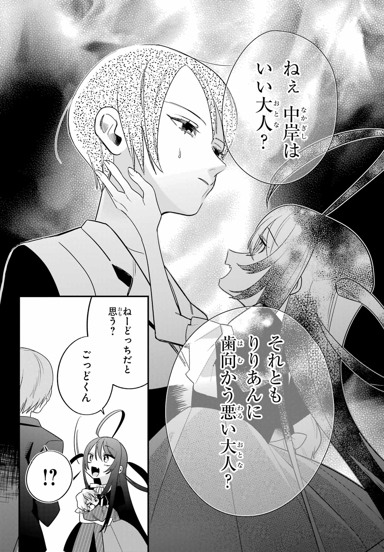 Goddo-kun Chapter 5 page 18 - nihonkuni.com