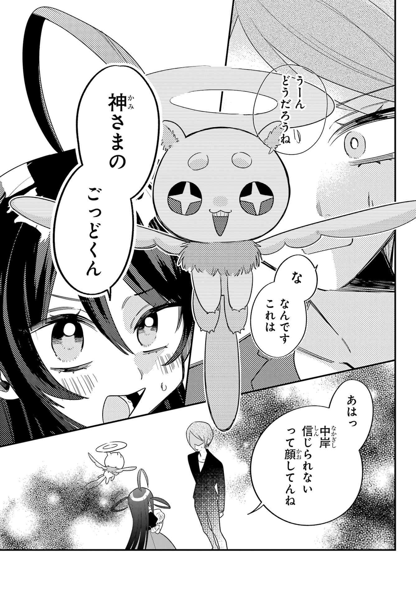 Goddo-kun Chapter 5 page 19 - nihonkuni.com