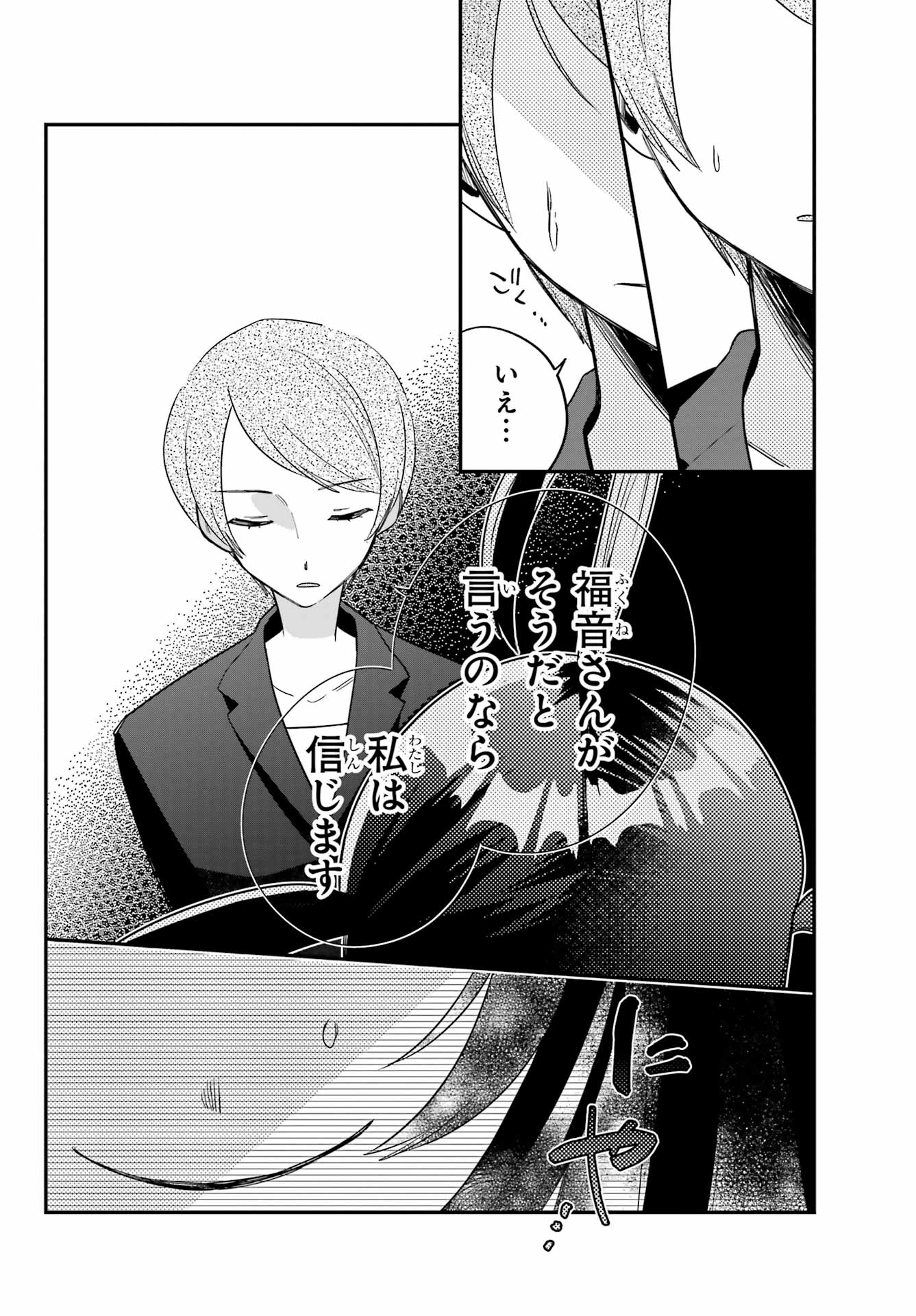Goddo-kun Chapter 5 page 20 - nihonkuni.com