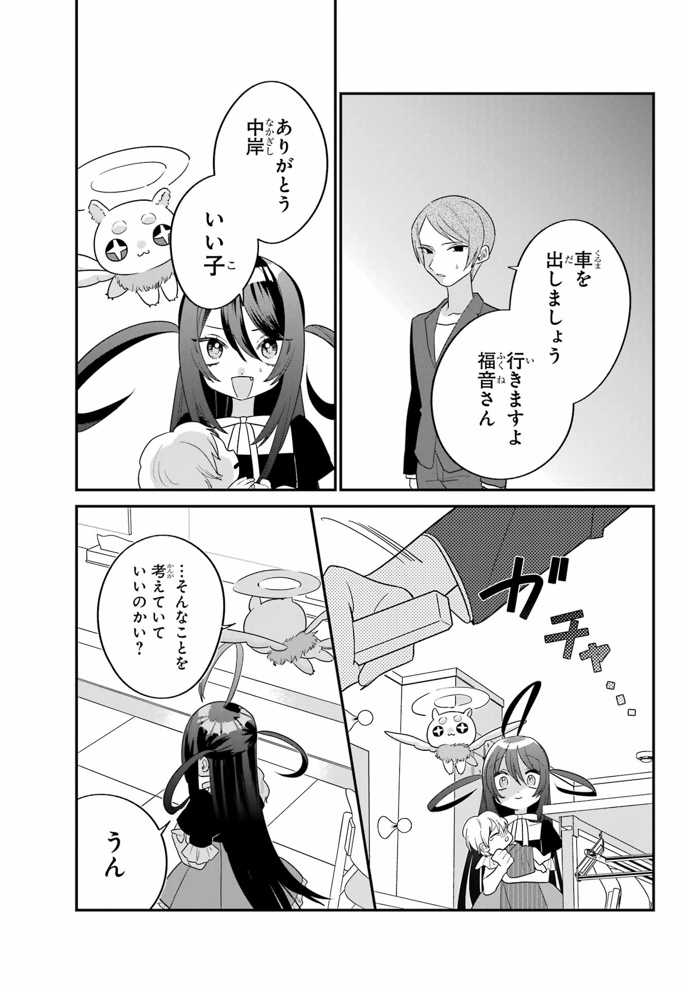 Goddo-kun Chapter 5 page 21 - nihonkuni.com