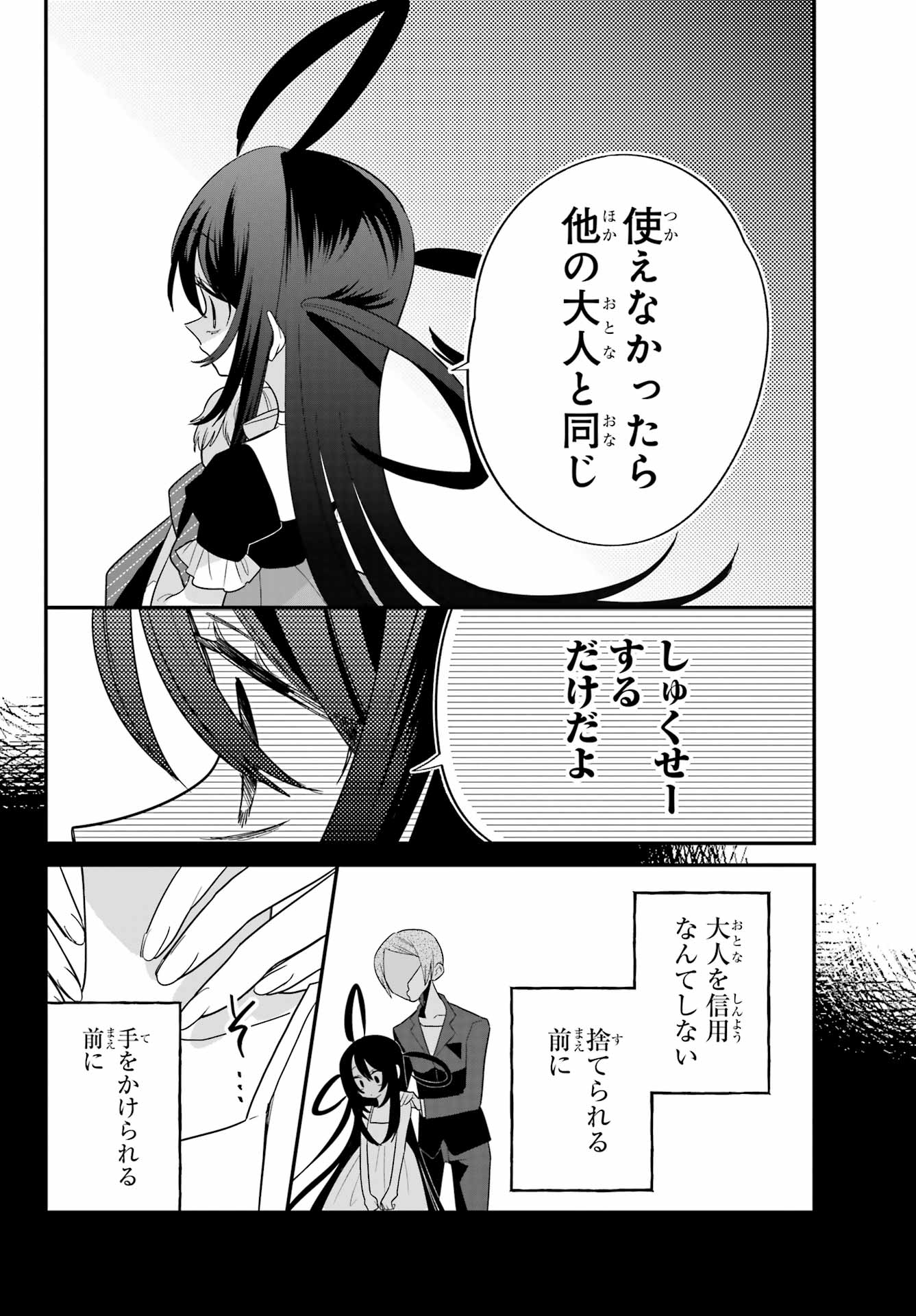 Goddo-kun Chapter 5 page 22 - nihonkuni.com