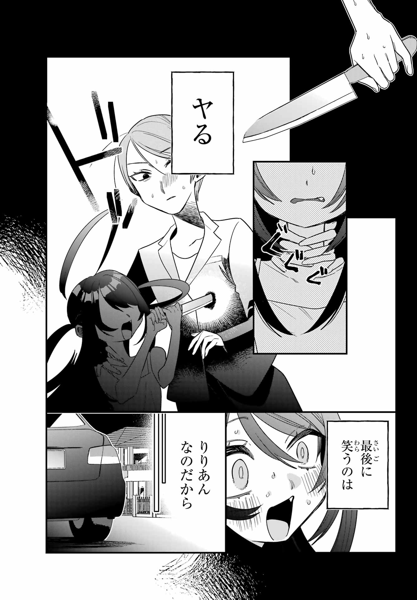 Goddo-kun Chapter 5 page 23 - nihonkuni.com