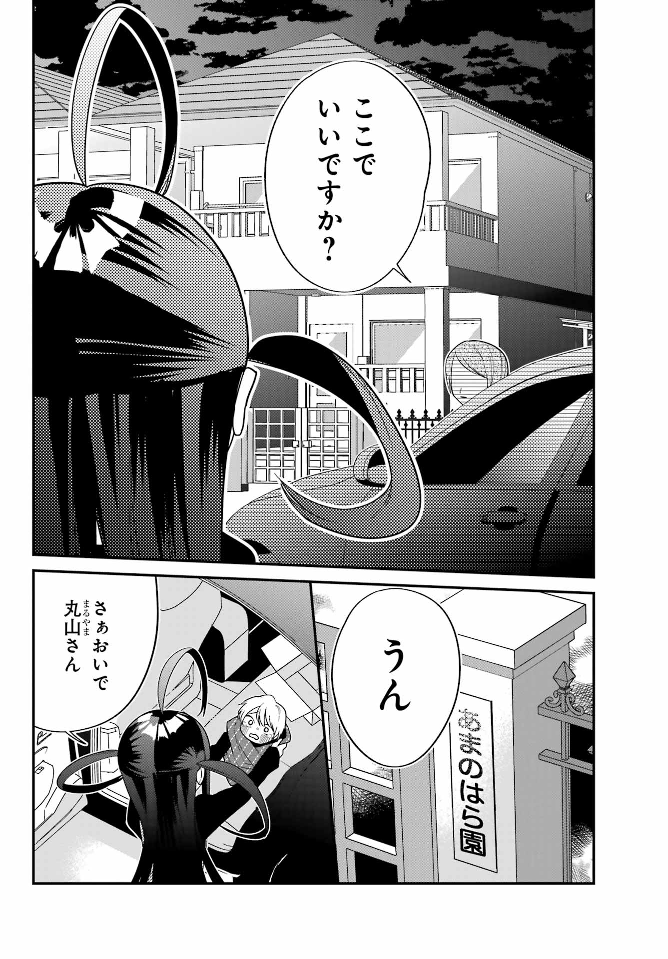 Goddo-kun Chapter 5 page 24 - nihonkuni.com