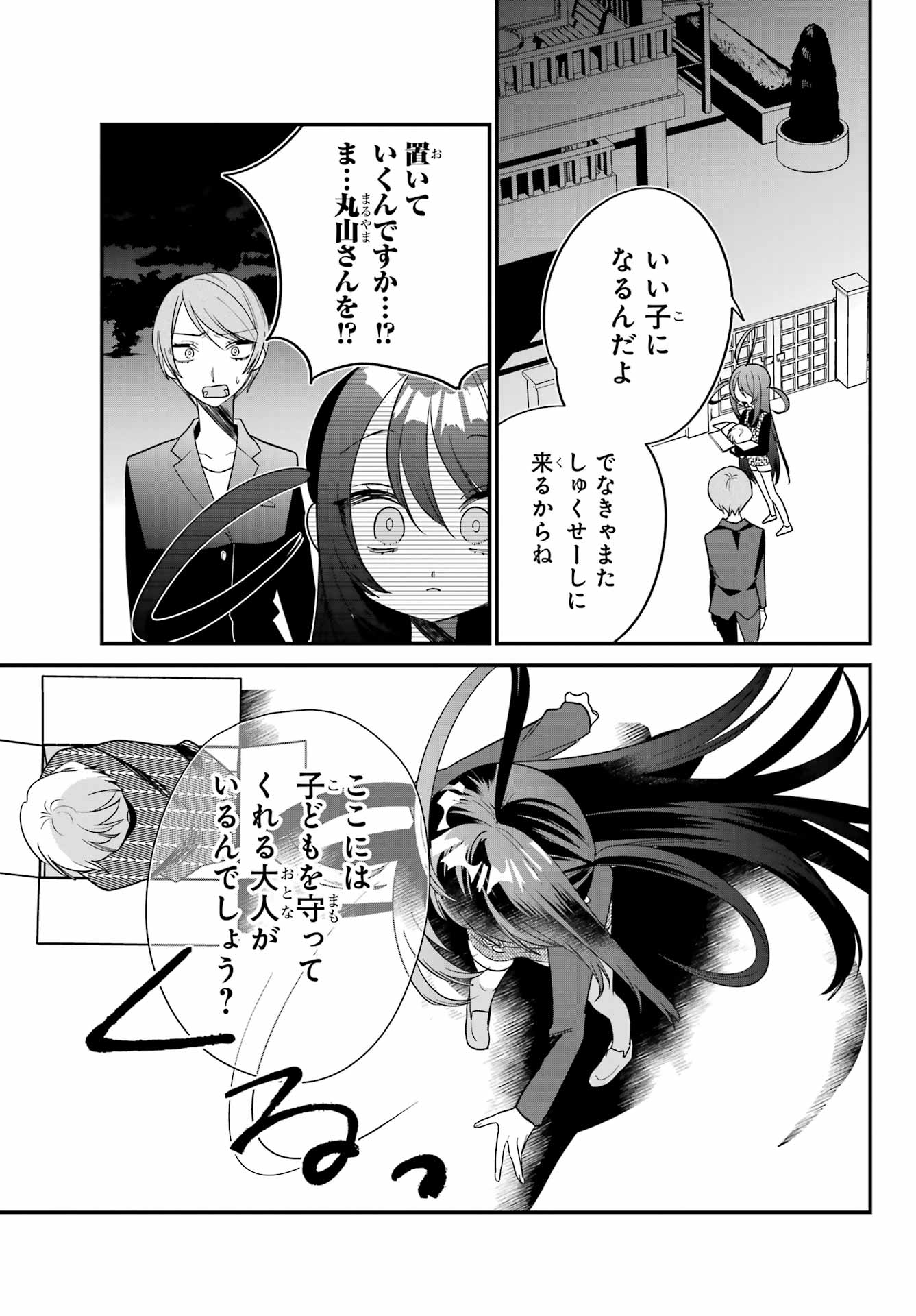 Goddo-kun Chapter 5 page 25 - nihonkuni.com