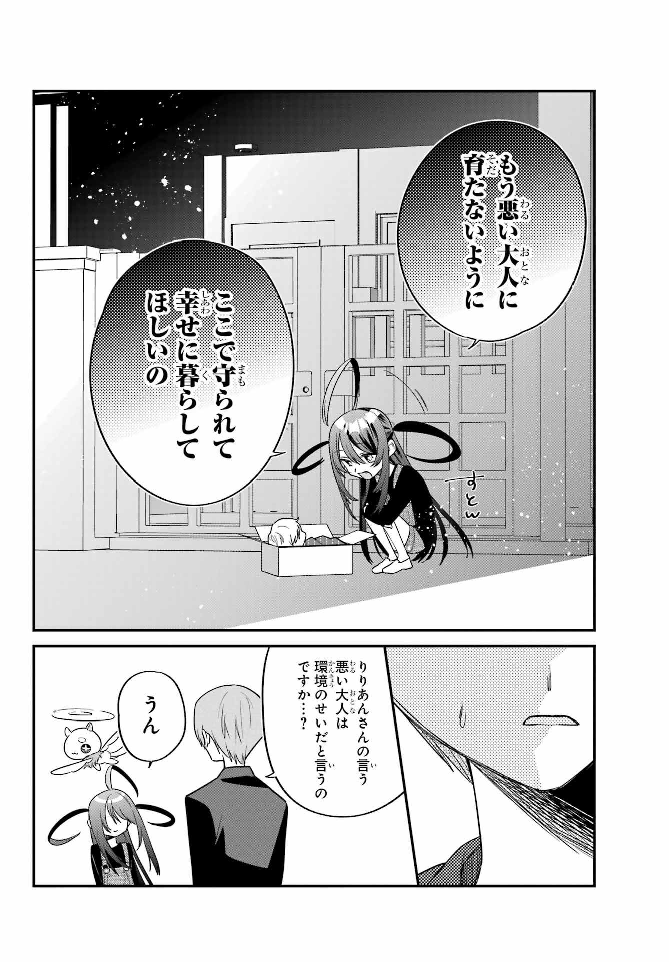 Goddo-kun Chapter 5 page 26 - nihonkuni.com