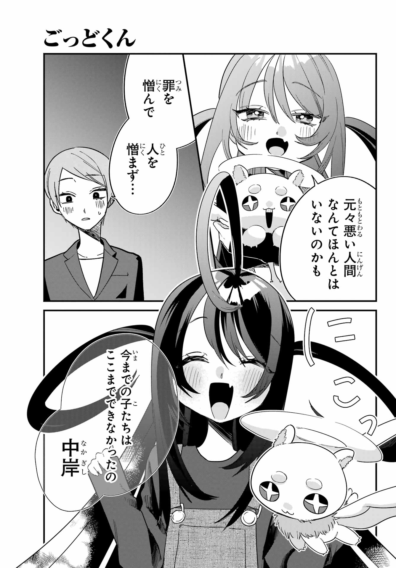 Goddo-kun Chapter 5 page 27 - nihonkuni.com
