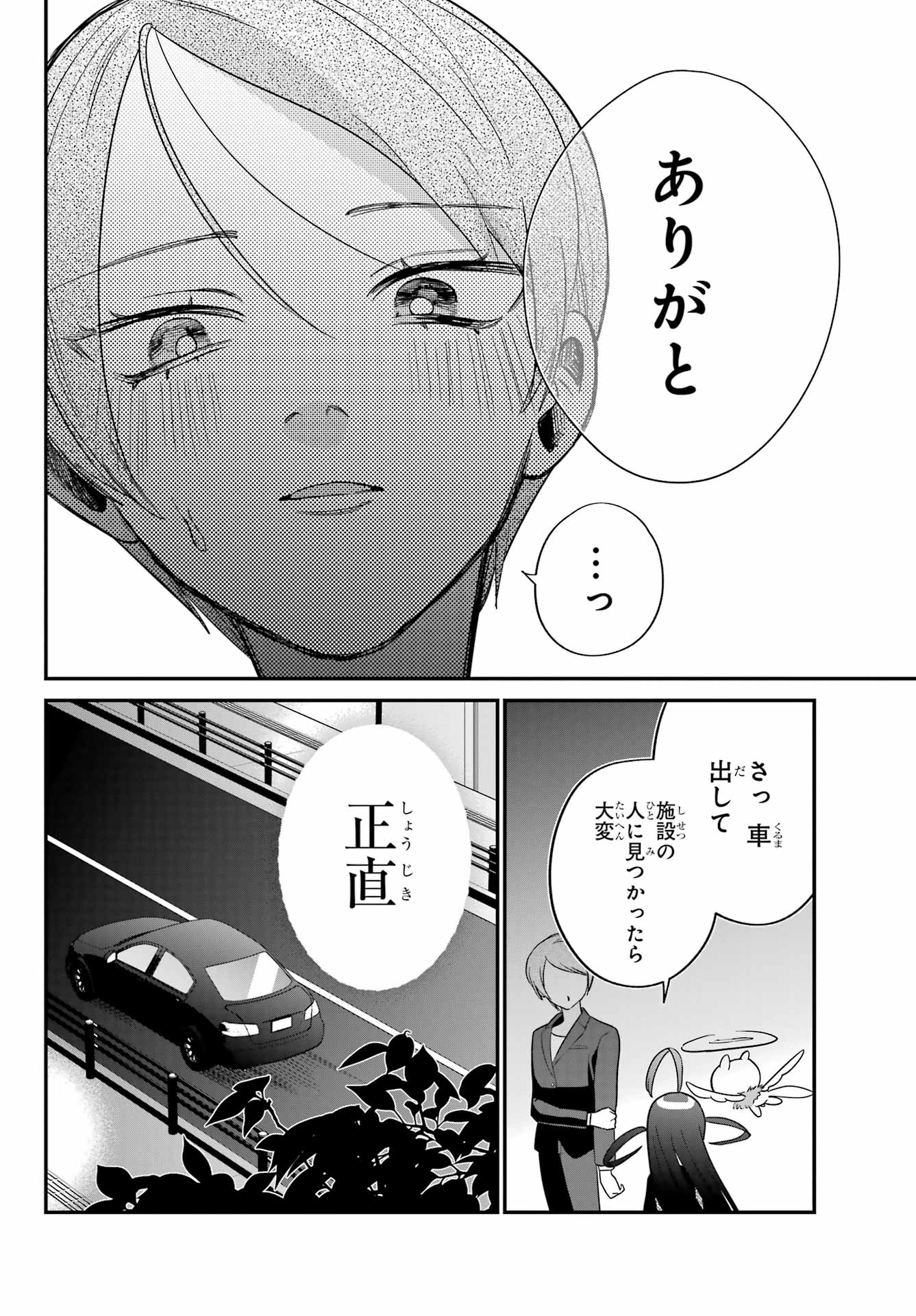 Goddo-kun Chapter 5 page 28 - nihonkuni.com