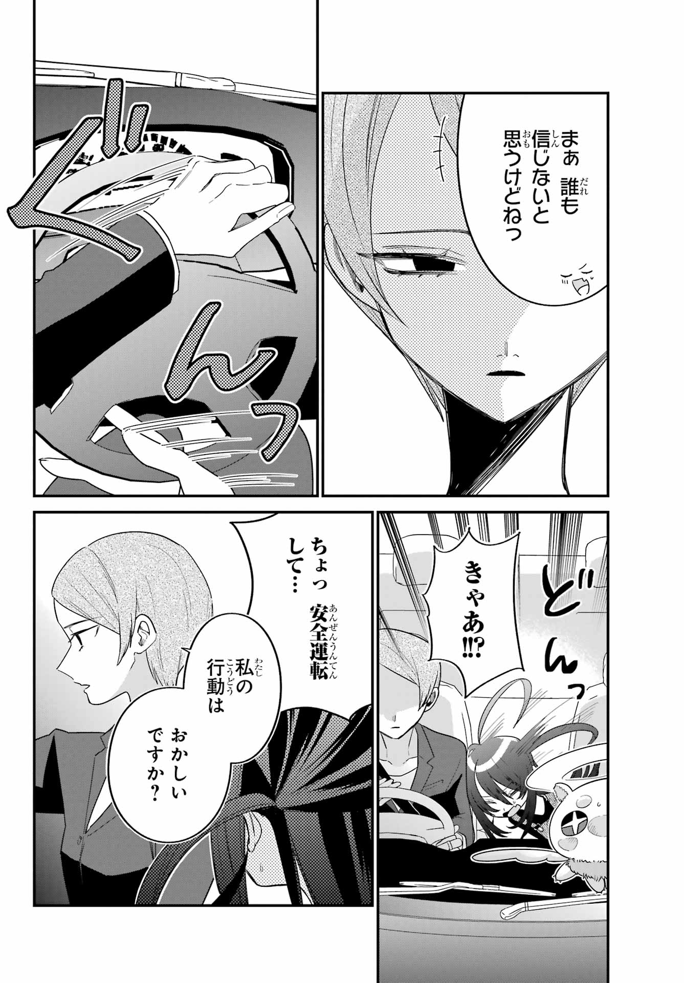 Goddo-kun Chapter 5 page 30 - nihonkuni.com