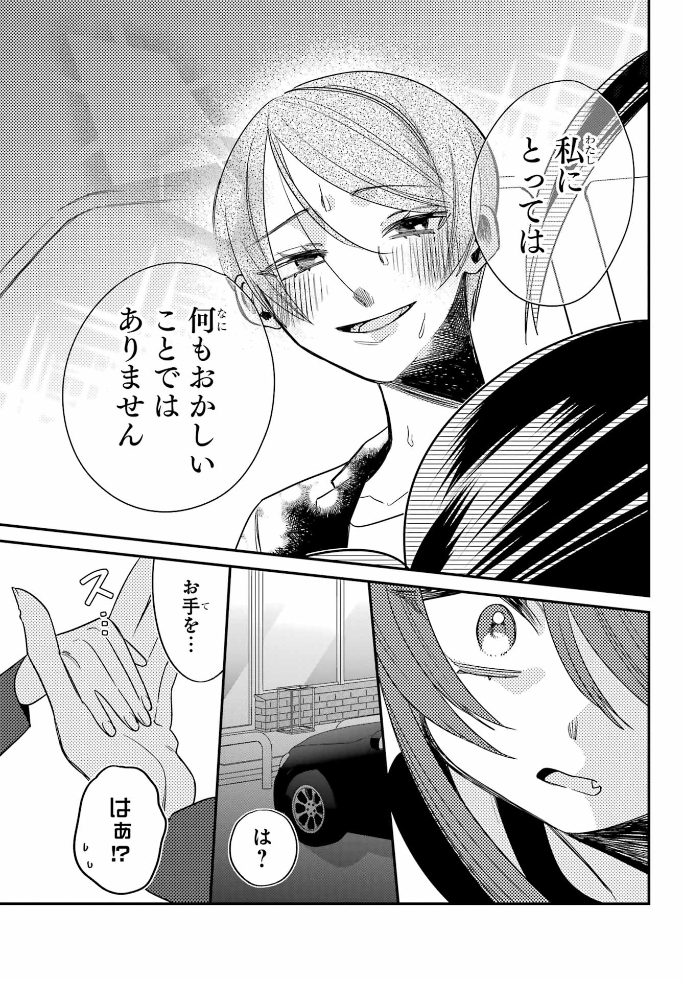 Goddo-kun Chapter 5 page 31 - nihonkuni.com
