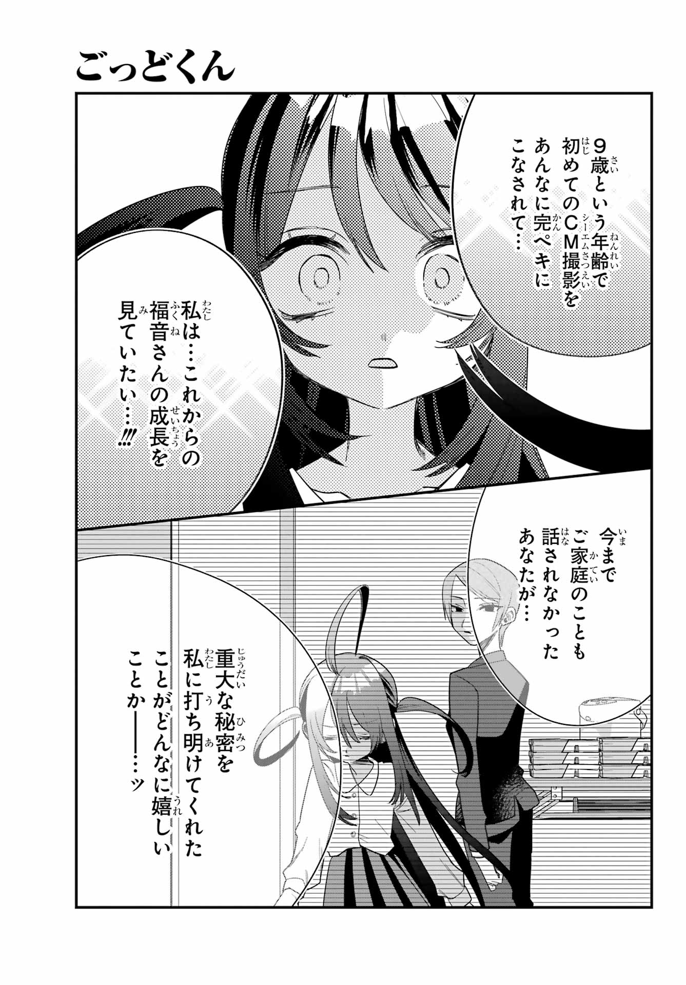 Goddo-kun Chapter 5 page 35 - nihonkuni.com