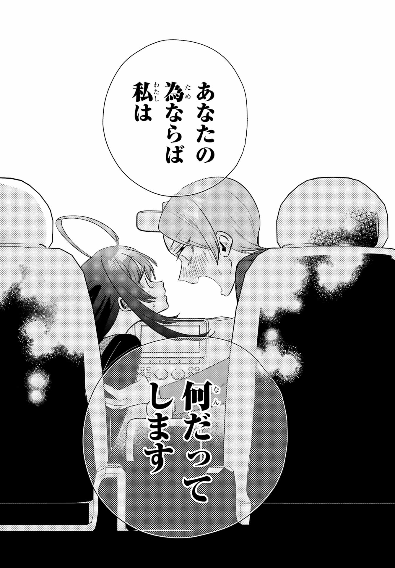 Goddo-kun Chapter 5 page 36 - nihonkuni.com