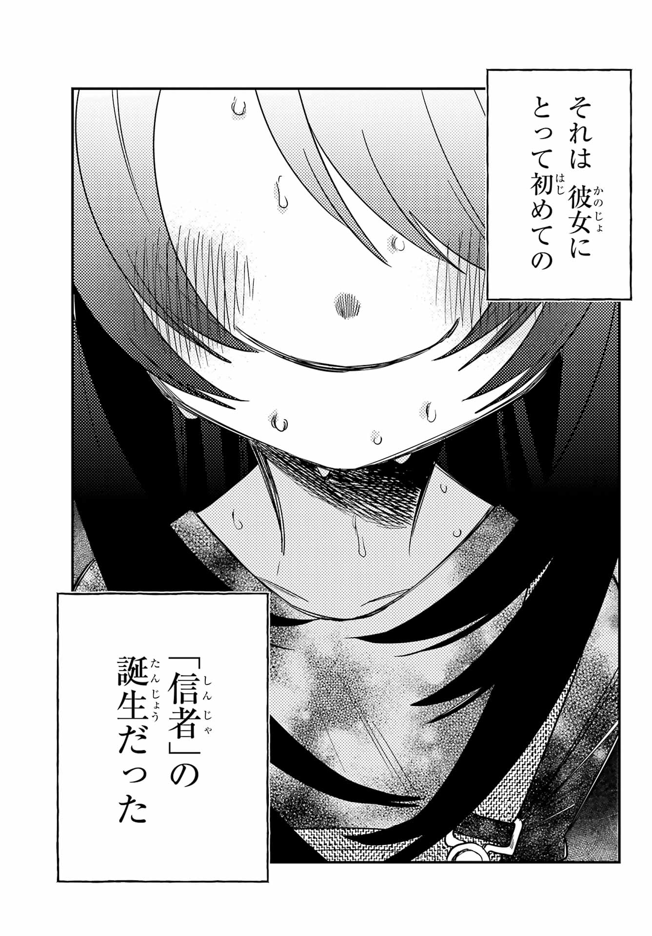 Goddo-kun Chapter 5 page 37 - nihonkuni.com