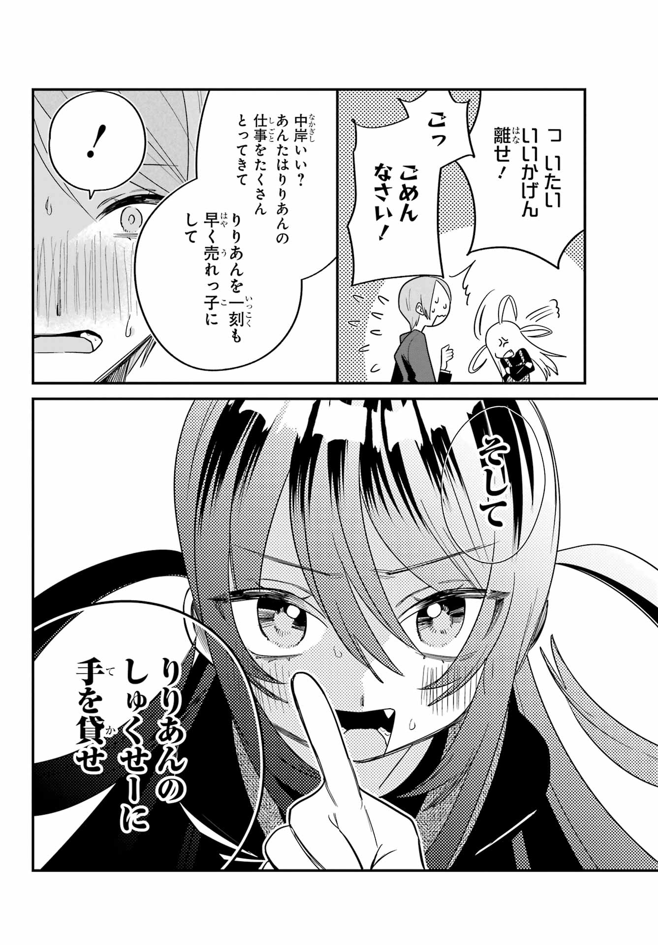 Goddo-kun Chapter 5 page 38 - nihonkuni.com