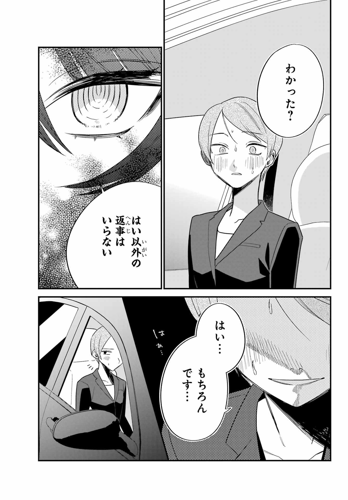 Goddo-kun Chapter 5 page 39 - nihonkuni.com
