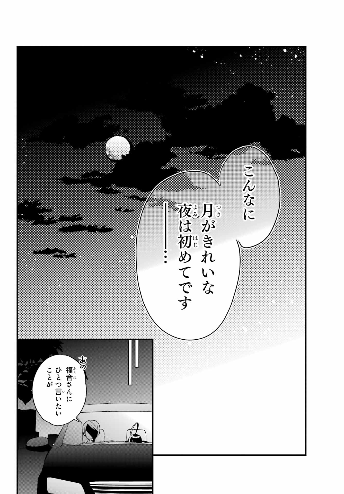 Goddo-kun Chapter 5 page 40 - nihonkuni.com