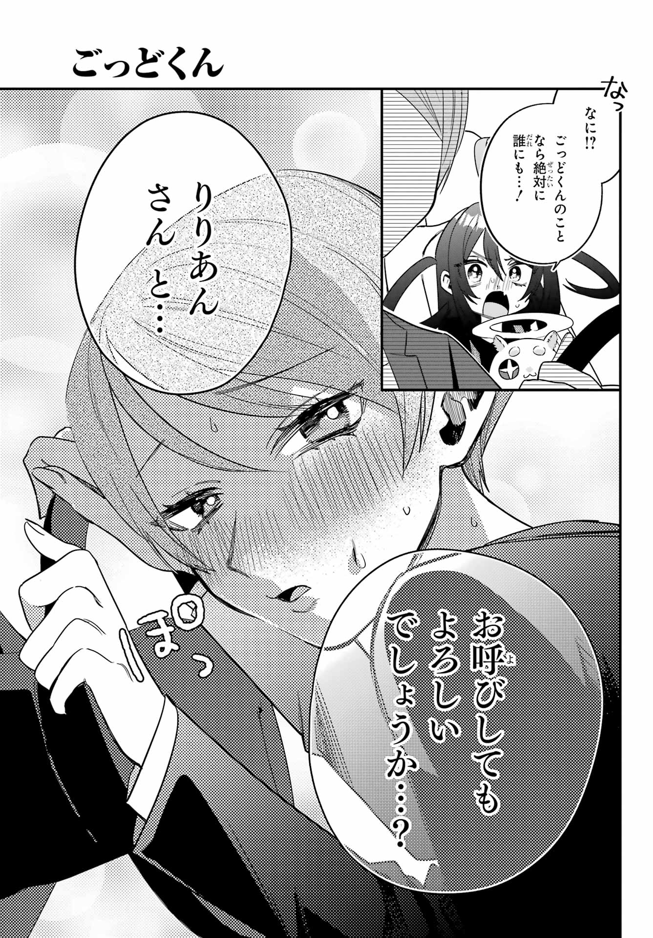 Goddo-kun Chapter 5 page 41 - nihonkuni.com