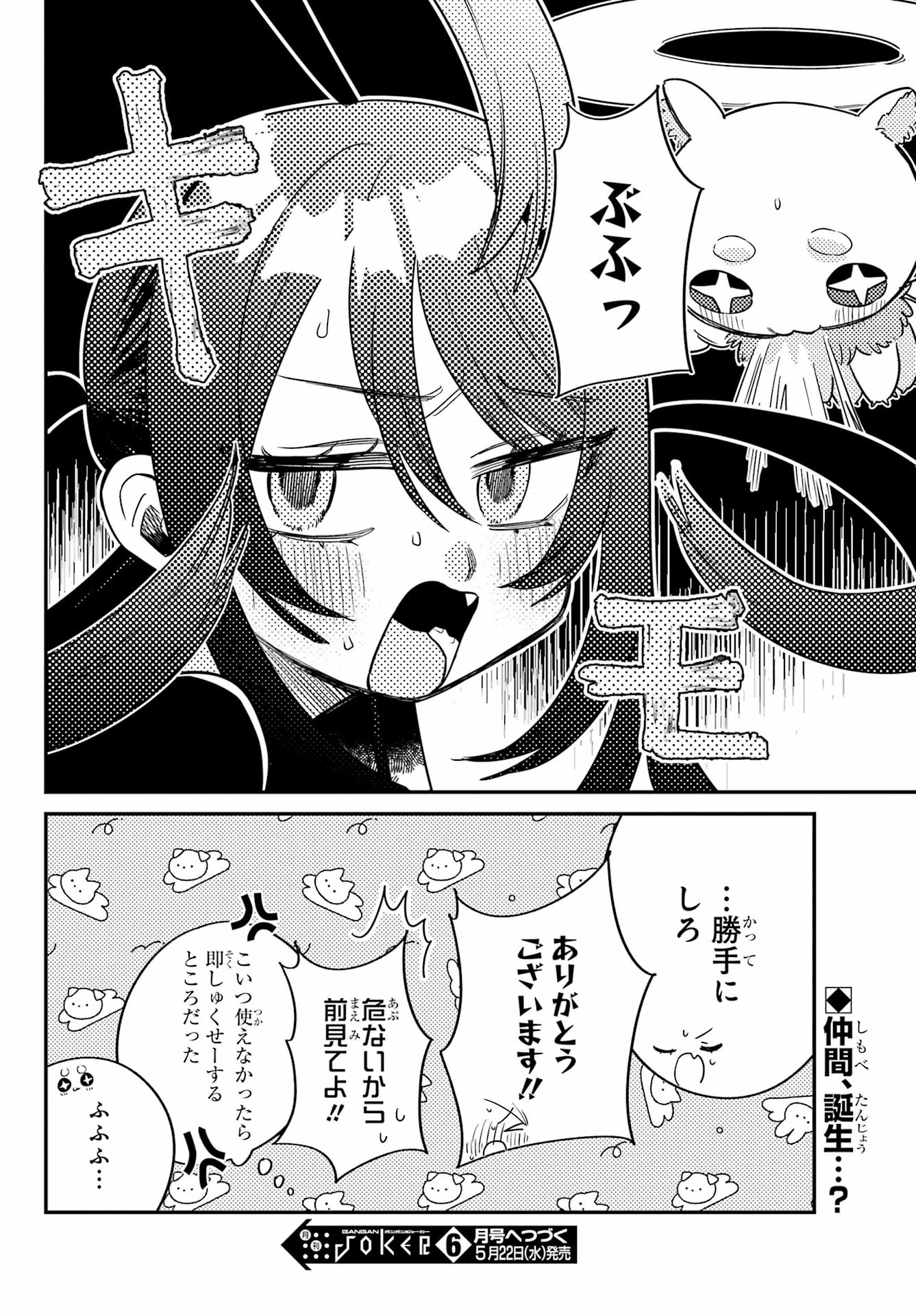 Goddo-kun Chapter 5 page 42 - nihonkuni.com