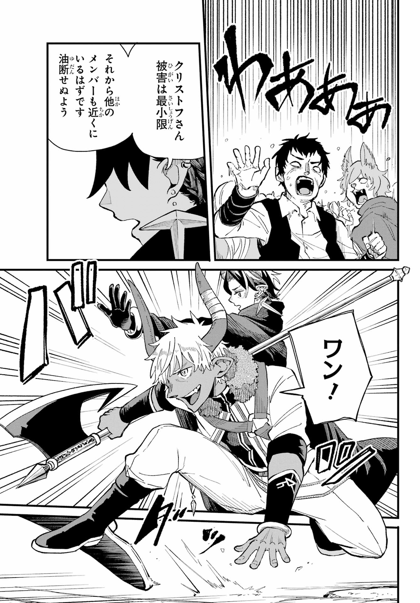 Maou-sama wa Ai Made Shiritai. Chapter 12 page 13 - nihonkuni.com