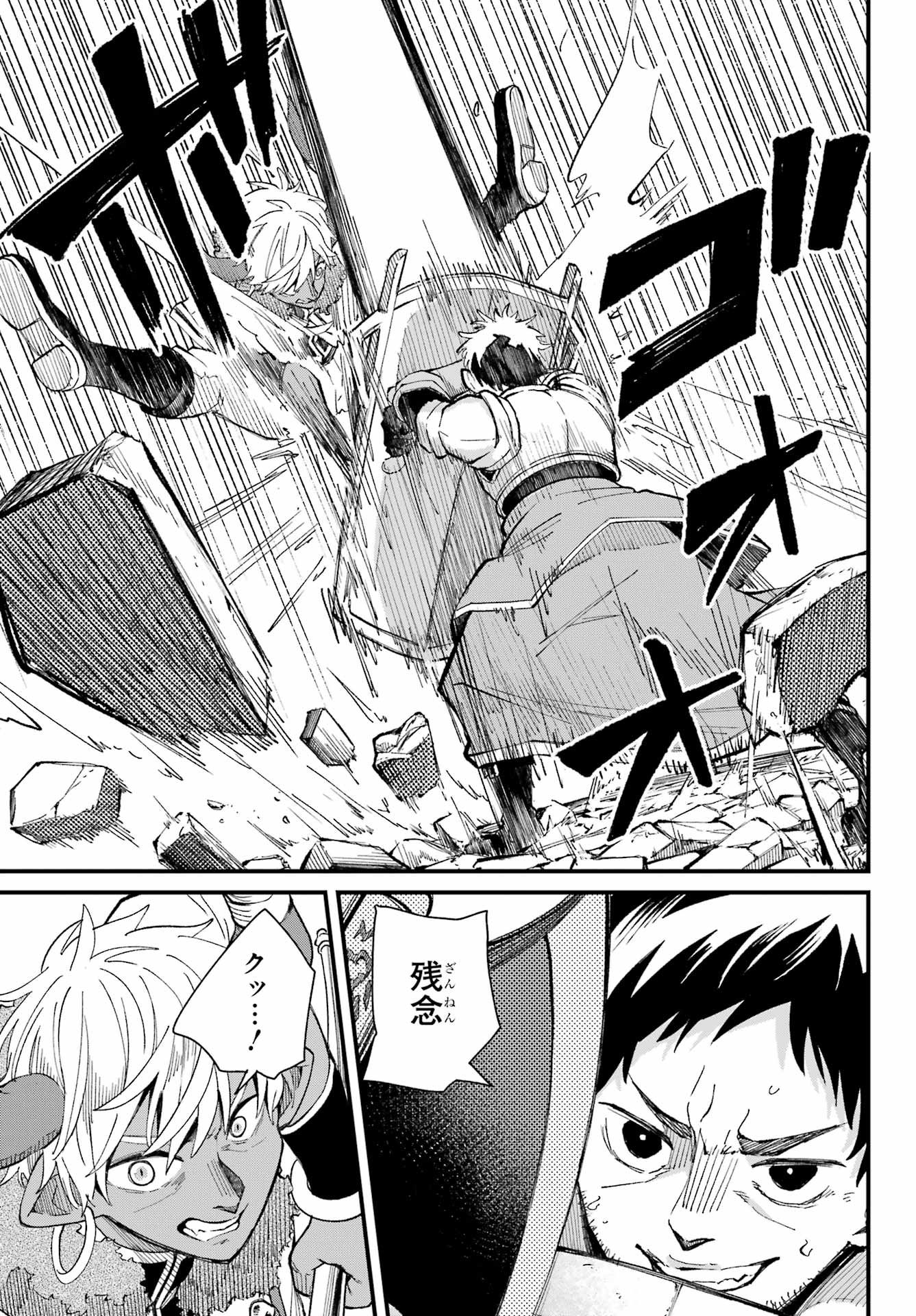 Maou-sama wa Ai Made Shiritai. Chapter 12 page 15 - nihonkuni.com
